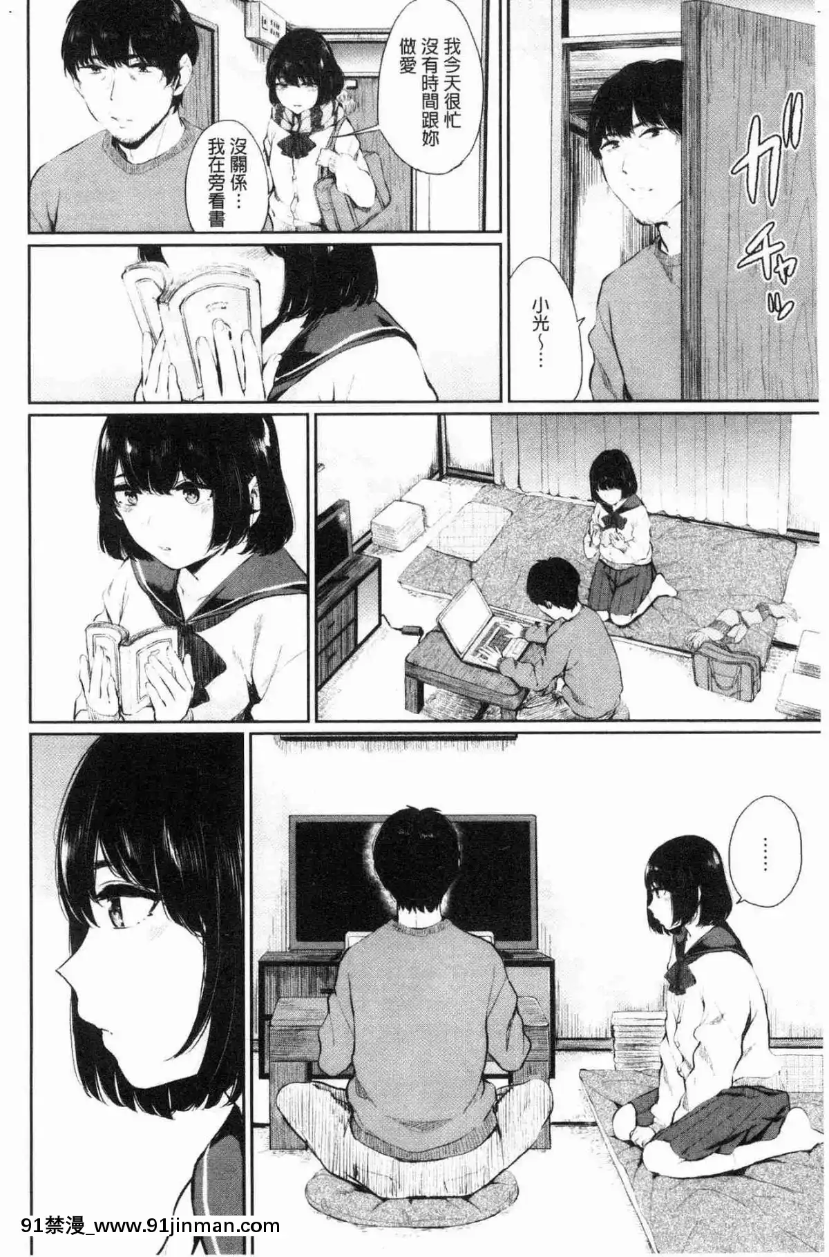 [風的工房][ヤマダユウヤ]-官能びより-官能好日子[18禁 質問]