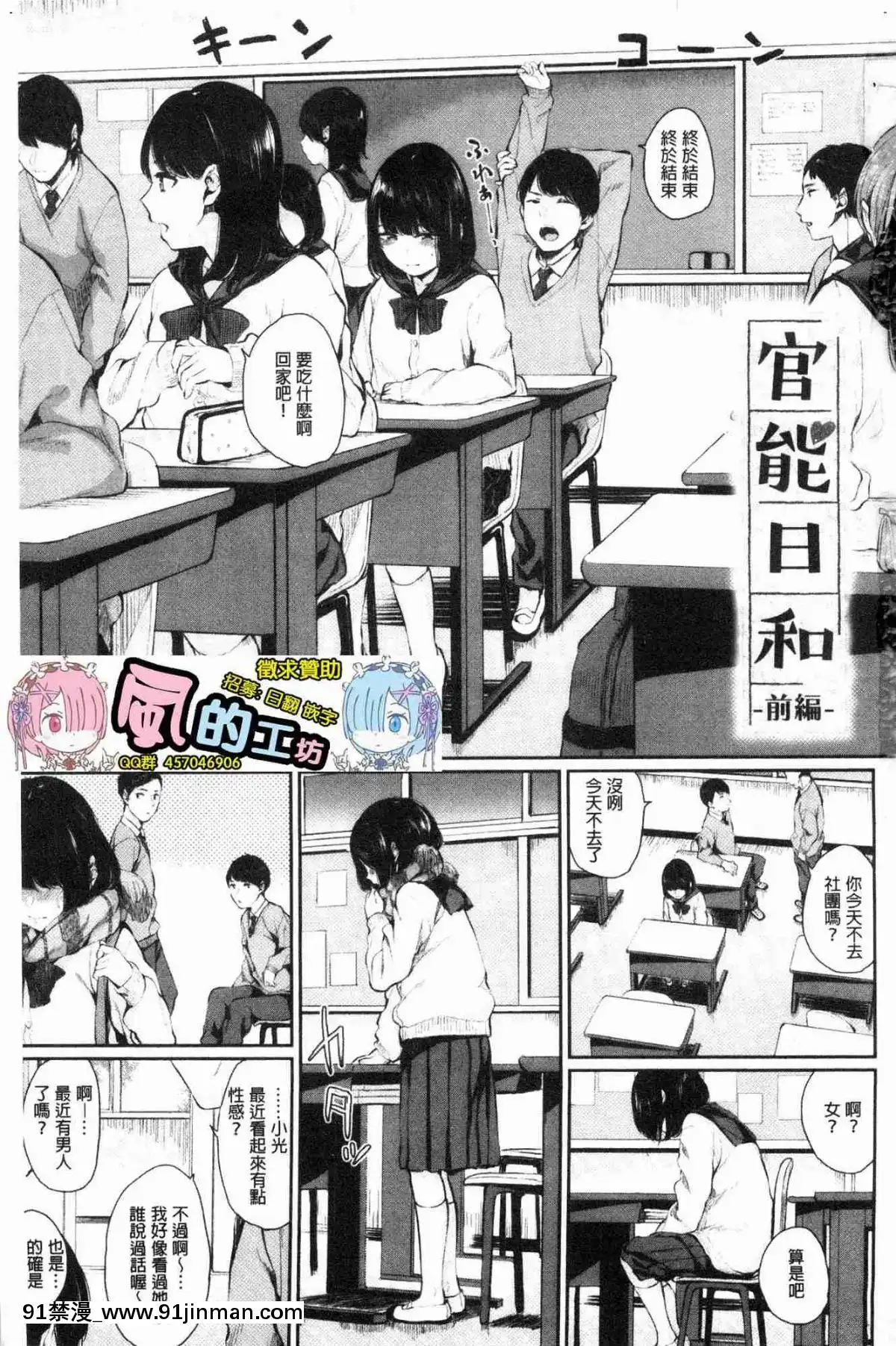 [風的工房][ヤマダユウヤ]-官能びより-官能好日子[18禁 質問]