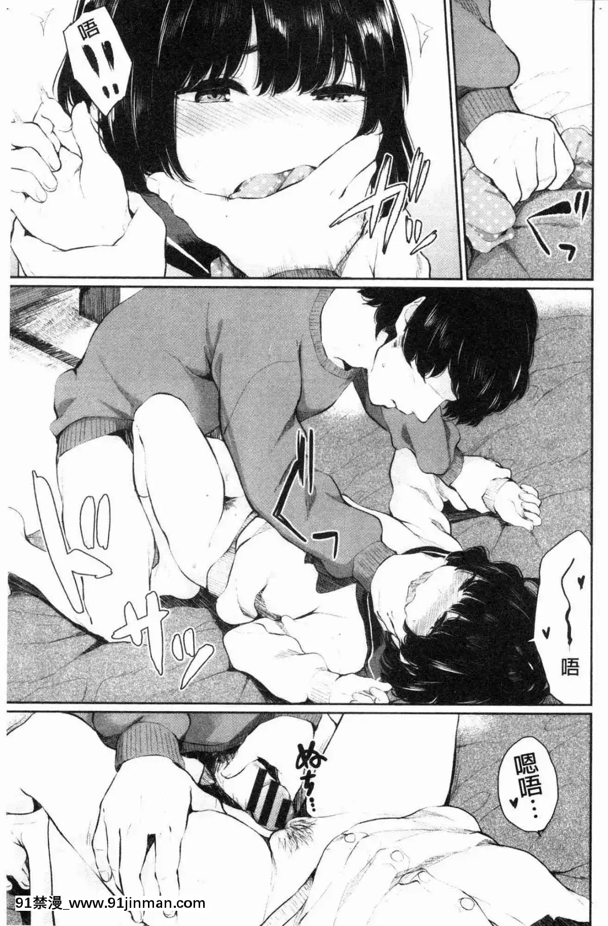 [風的工房][ヤマダユウヤ]-官能びより-官能好日子[18禁 質問]
