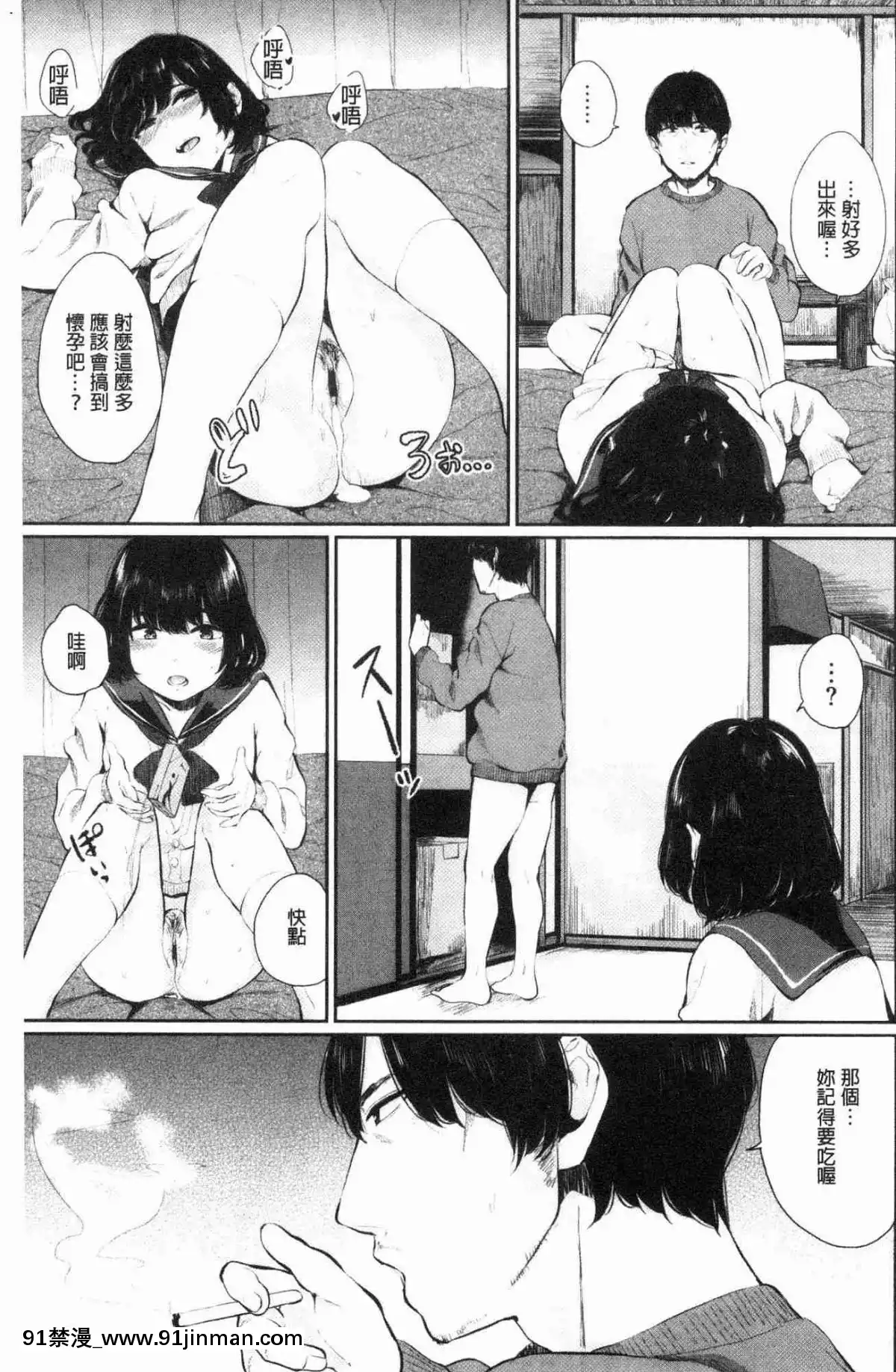 [風的工房][ヤマダユウヤ]-官能びより-官能好日子[18禁 質問]