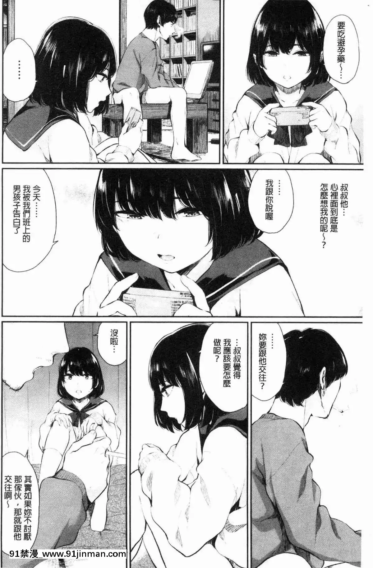 [風的工房][ヤマダユウヤ]-官能びより-官能好日子[18禁 質問]