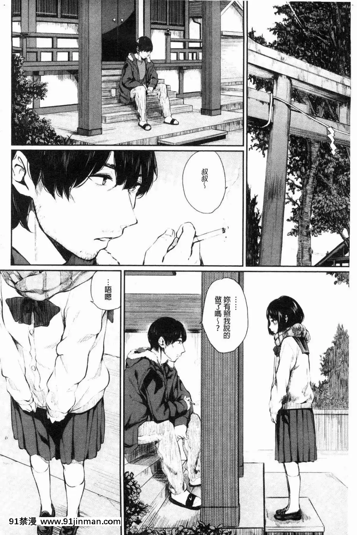 [風的工房][ヤマダユウヤ]-官能びより-官能好日子[18禁 質問]