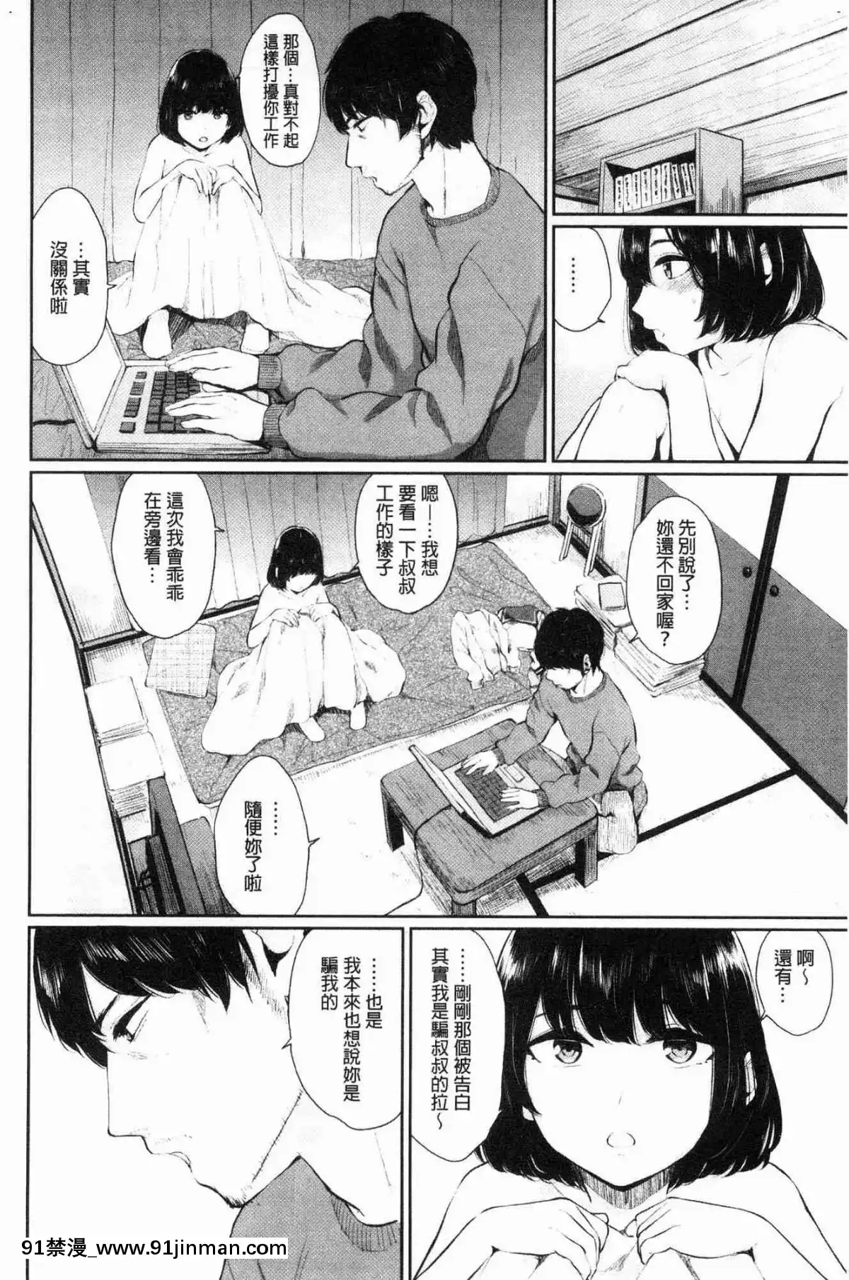 [風的工房][ヤマダユウヤ]-官能びより-官能好日子[18禁 質問]