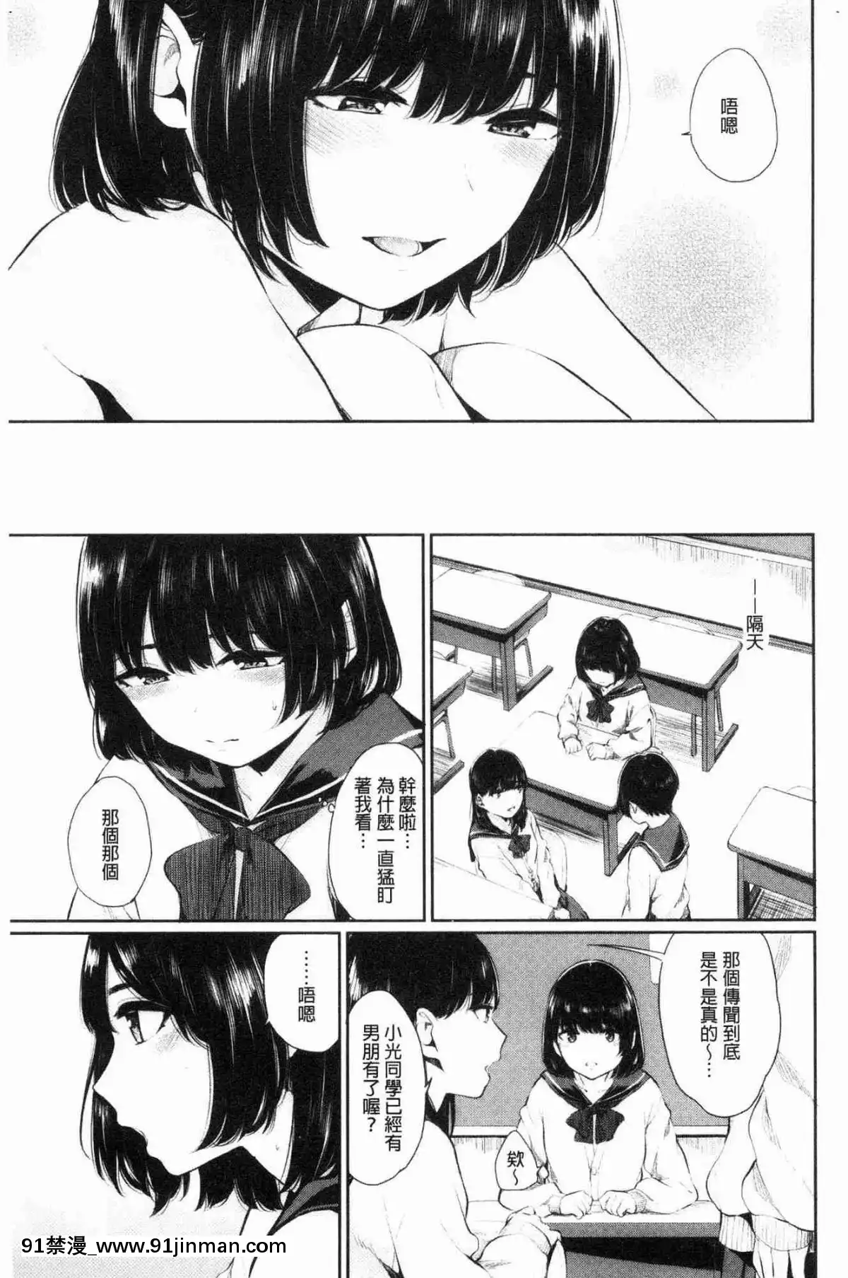 [風的工房][ヤマダユウヤ]-官能びより-官能好日子[18禁 質問]