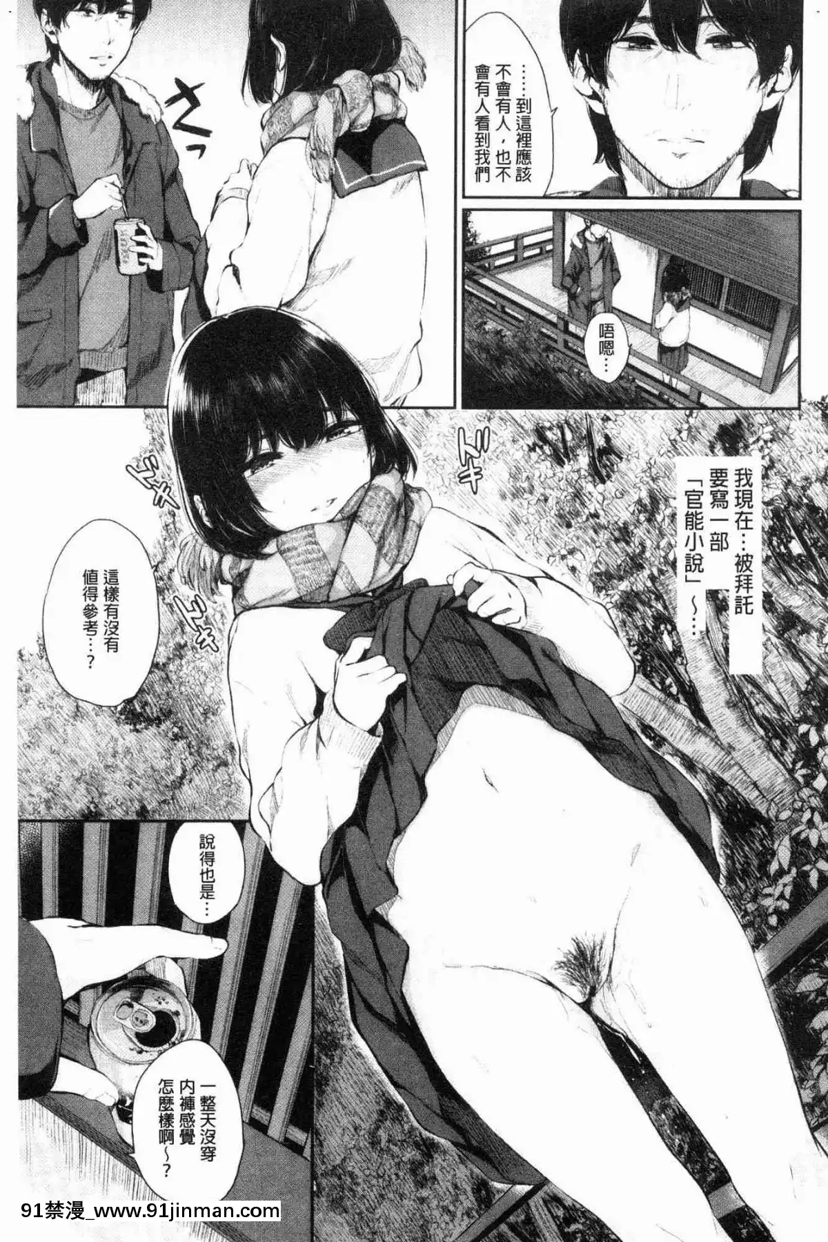 [風的工房][ヤマダユウヤ]-官能びより-官能好日子[18禁 質問]
