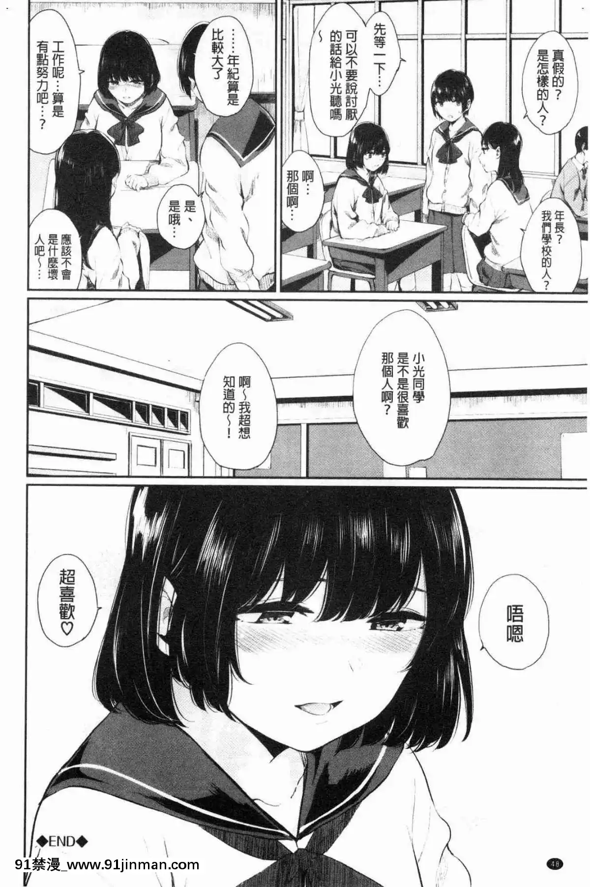 [風的工房][ヤマダユウヤ]-官能びより-官能好日子[18禁 質問]