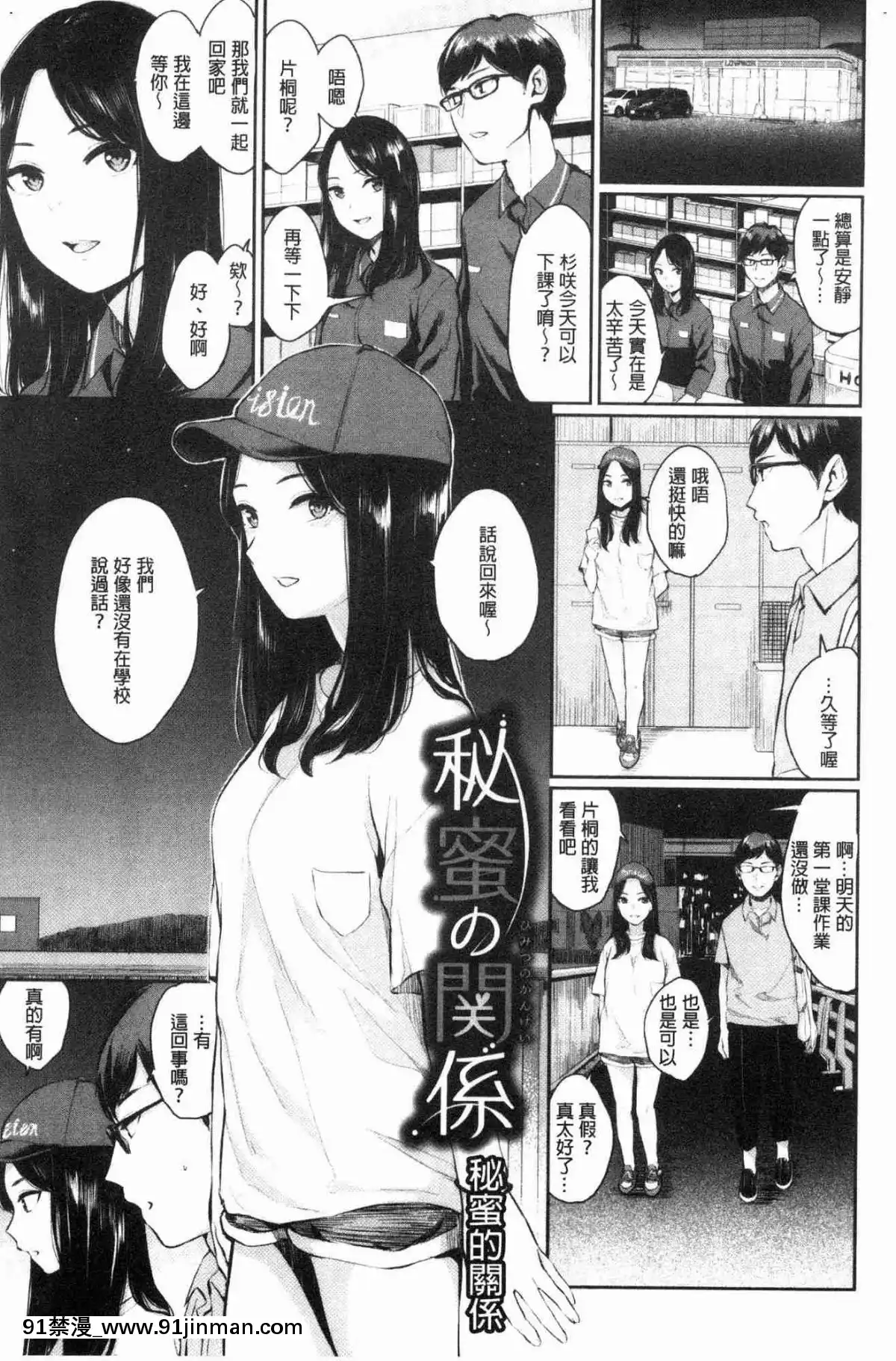 [風的工房][ヤマダユウヤ]-官能びより-官能好日子[18禁 質問]