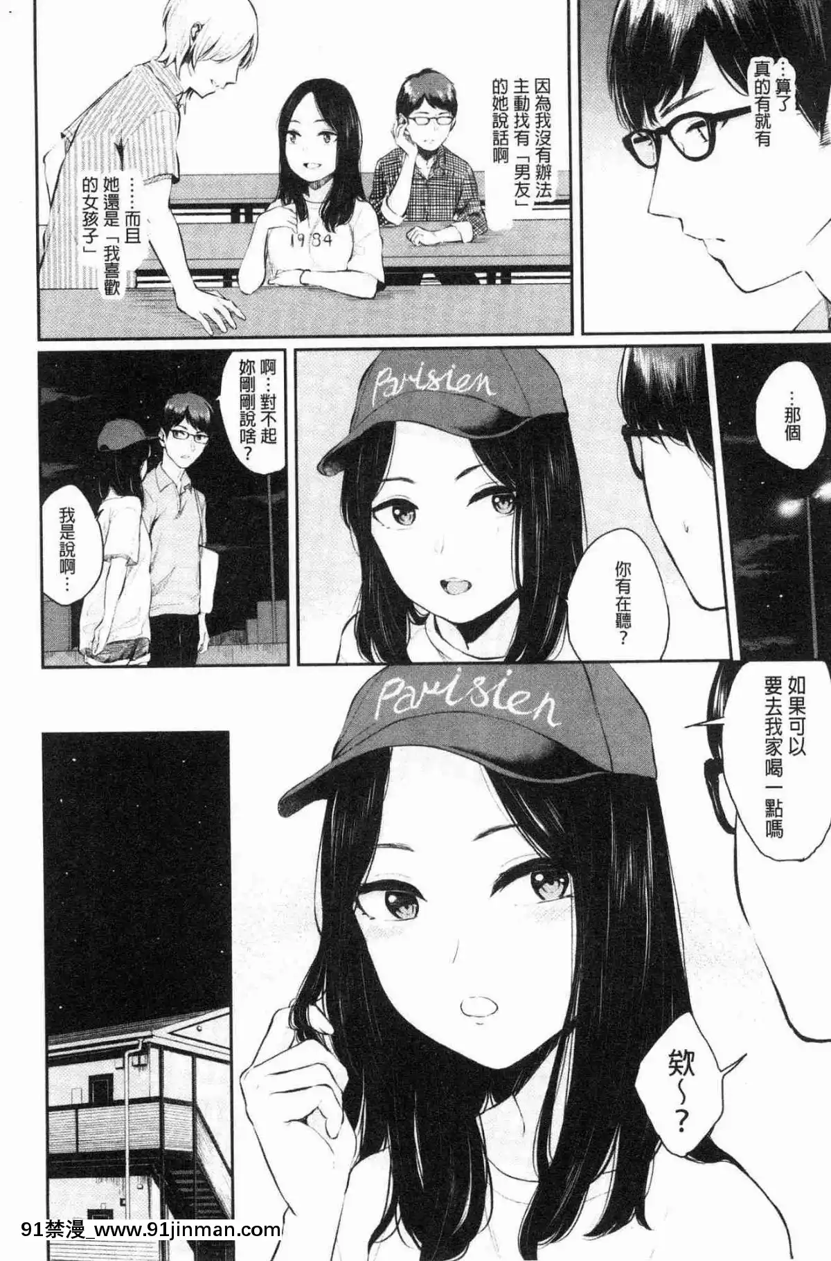 [風的工房][ヤマダユウヤ]-官能びより-官能好日子[18禁 質問]