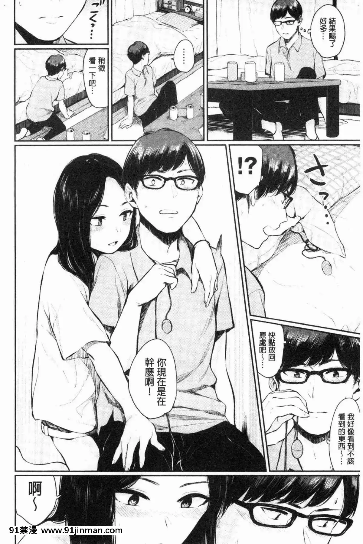 [風的工房][ヤマダユウヤ]-官能びより-官能好日子[18禁 質問]
