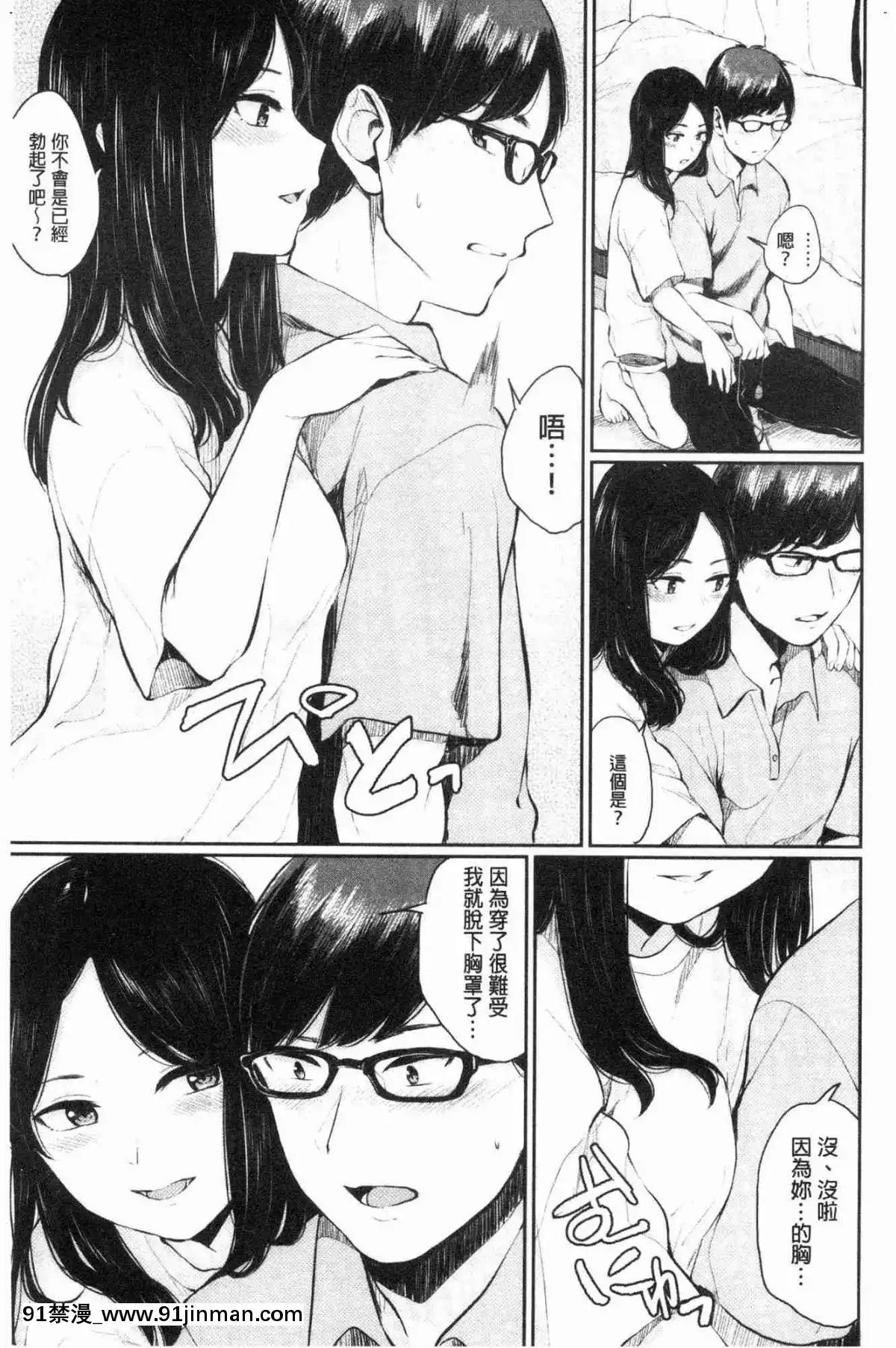 [風的工房][ヤマダユウヤ]-官能びより-官能好日子[18禁 質問]