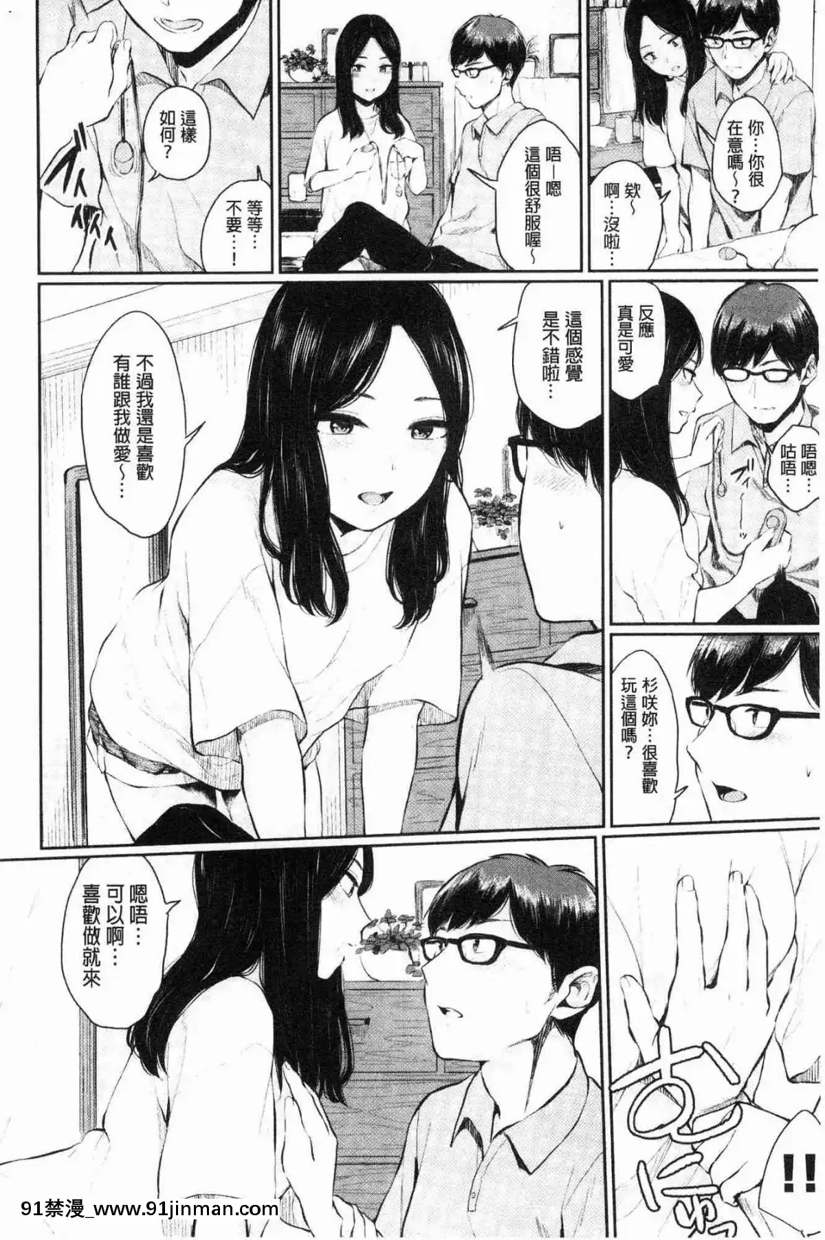 [風的工房][ヤマダユウヤ]-官能びより-官能好日子[18禁 質問]
