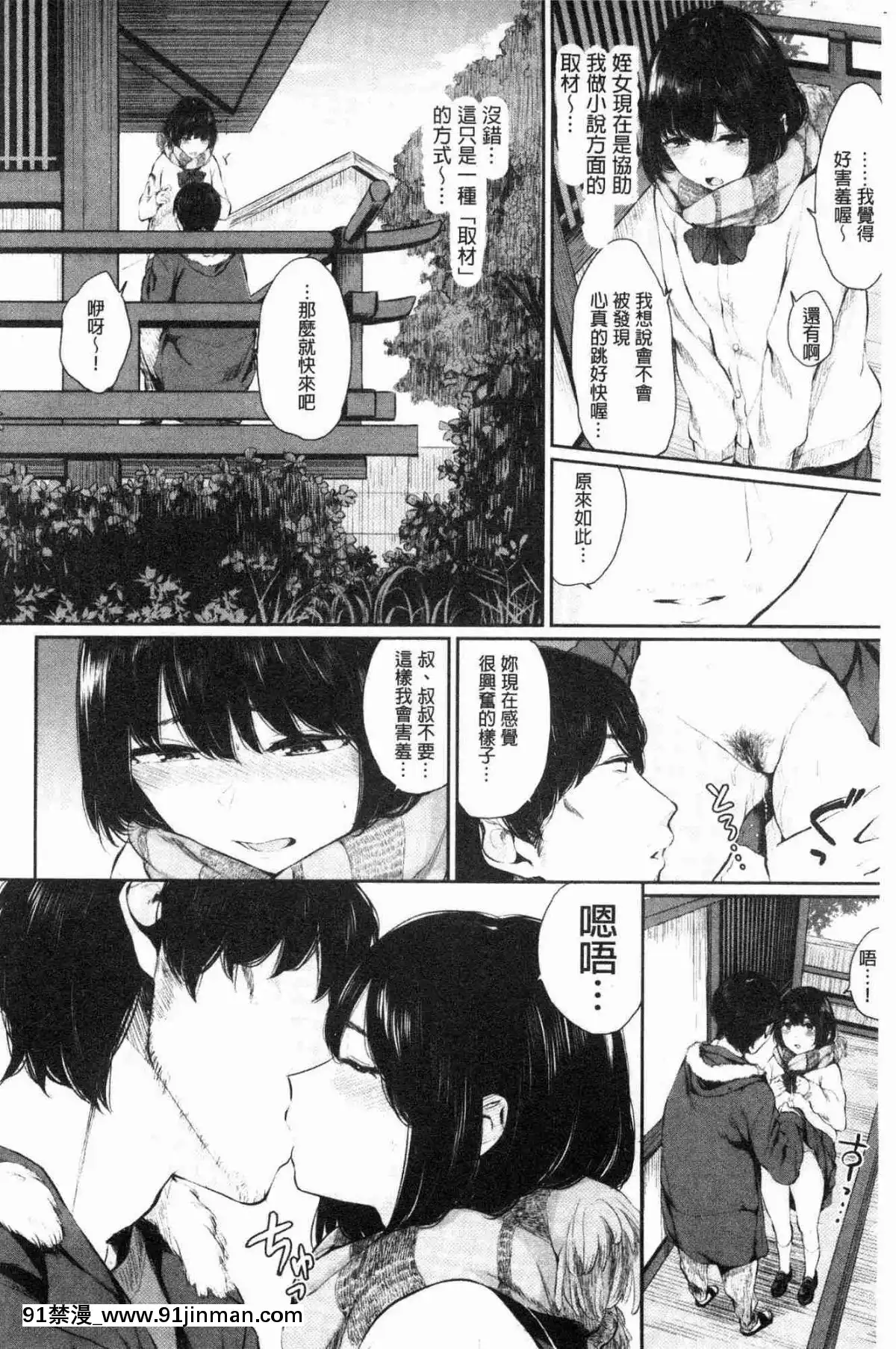 [風的工房][ヤマダユウヤ]-官能びより-官能好日子[18禁 質問]