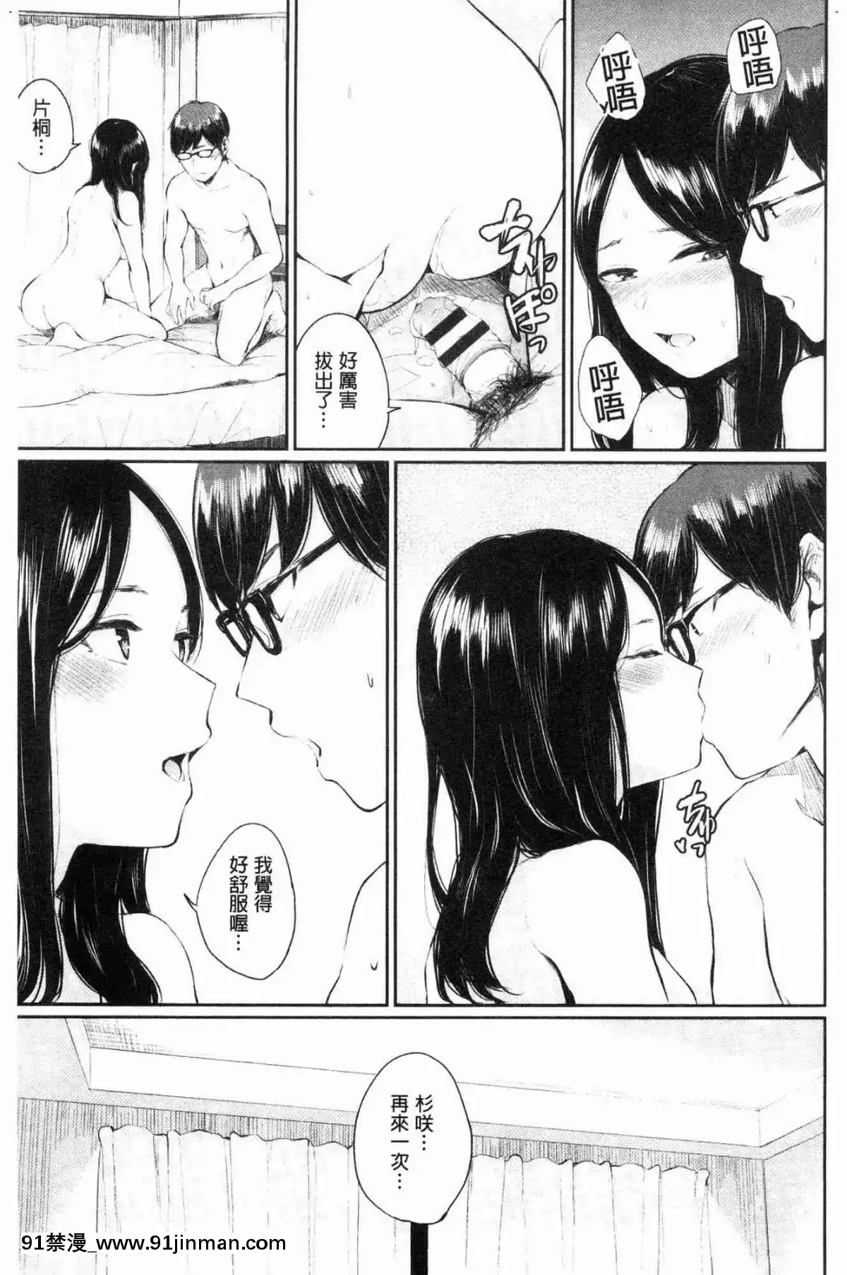 [風的工房][ヤマダユウヤ]-官能びより-官能好日子[18禁 質問]