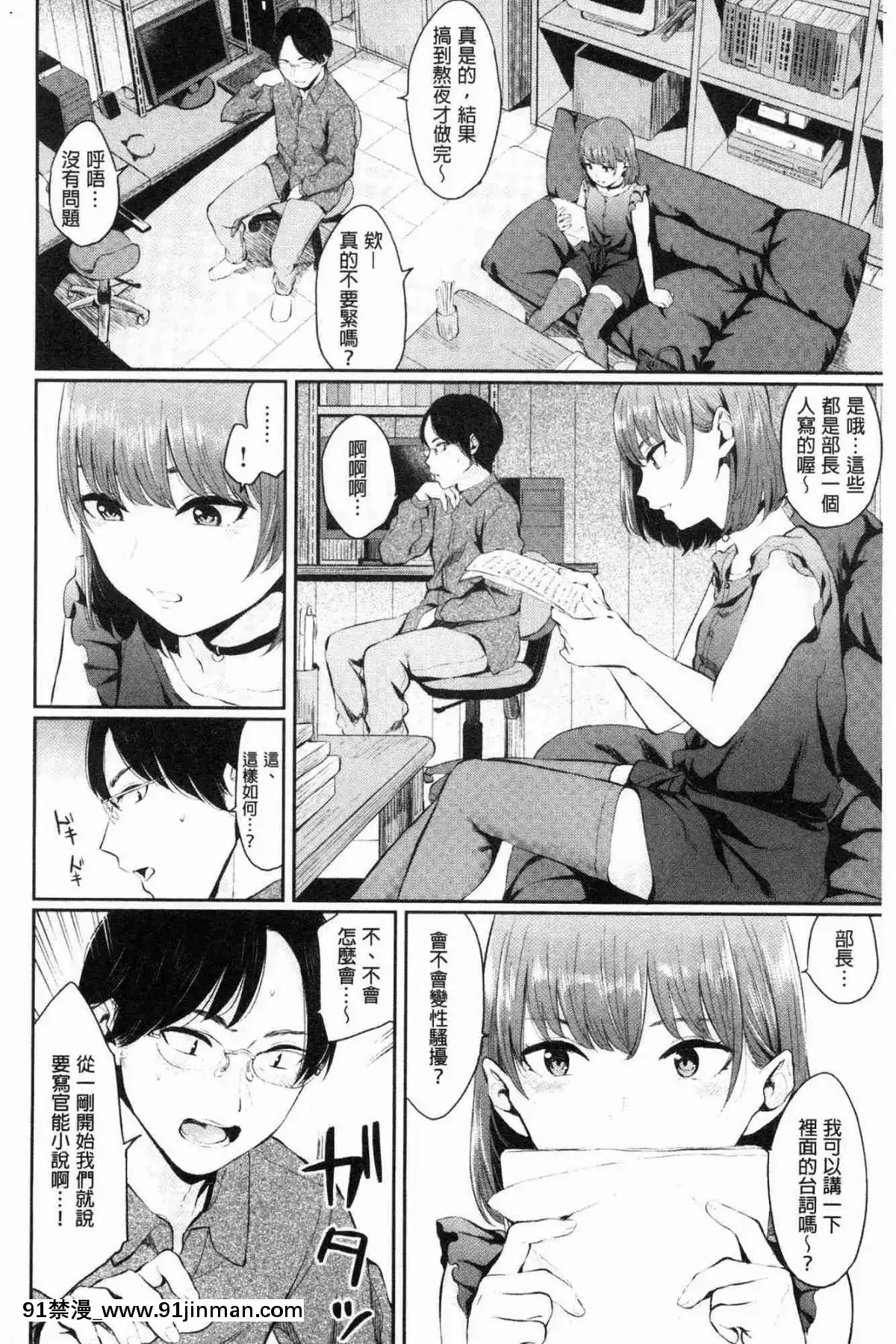 [風的工房][ヤマダユウヤ]-官能びより-官能好日子[18禁 質問]
