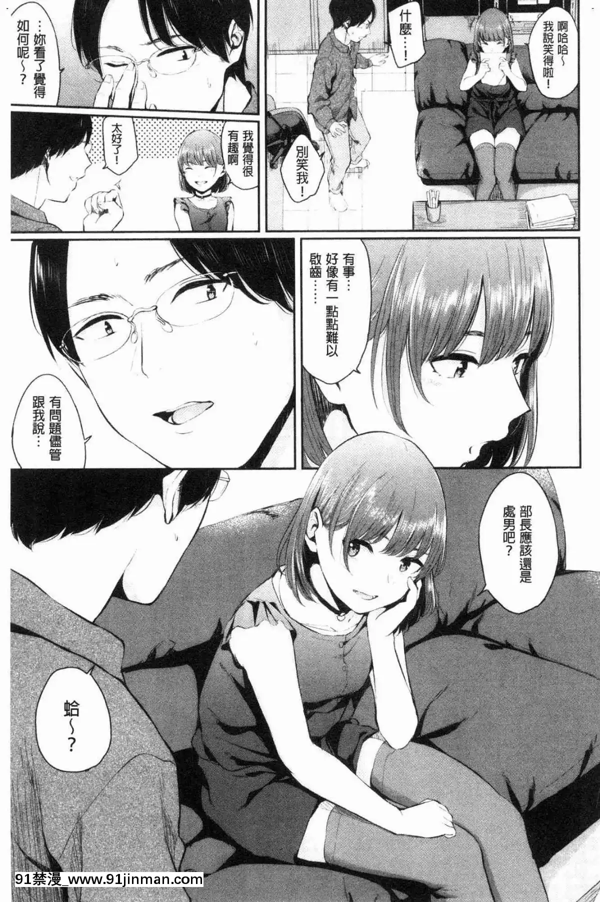 [風的工房][ヤマダユウヤ]-官能びより-官能好日子[18禁 質問]