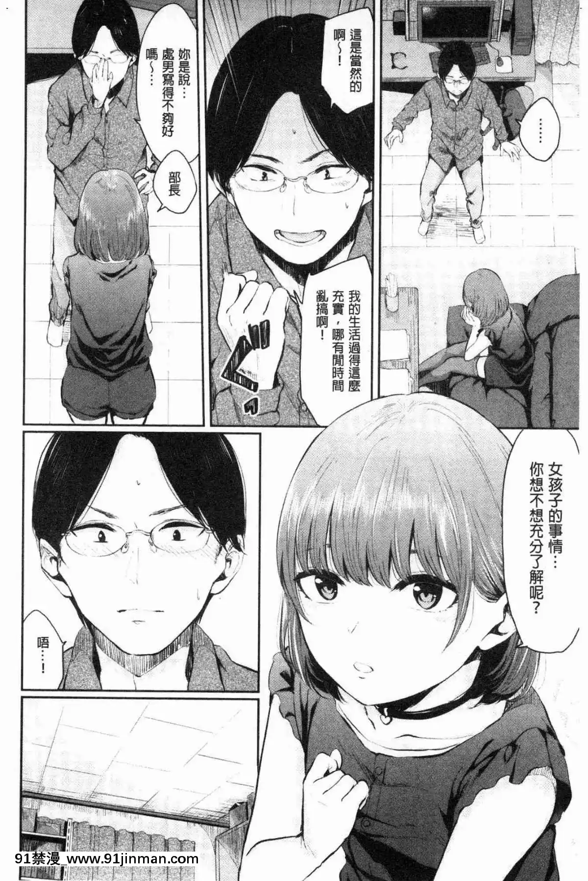[風的工房][ヤマダユウヤ]-官能びより-官能好日子[18禁 質問]