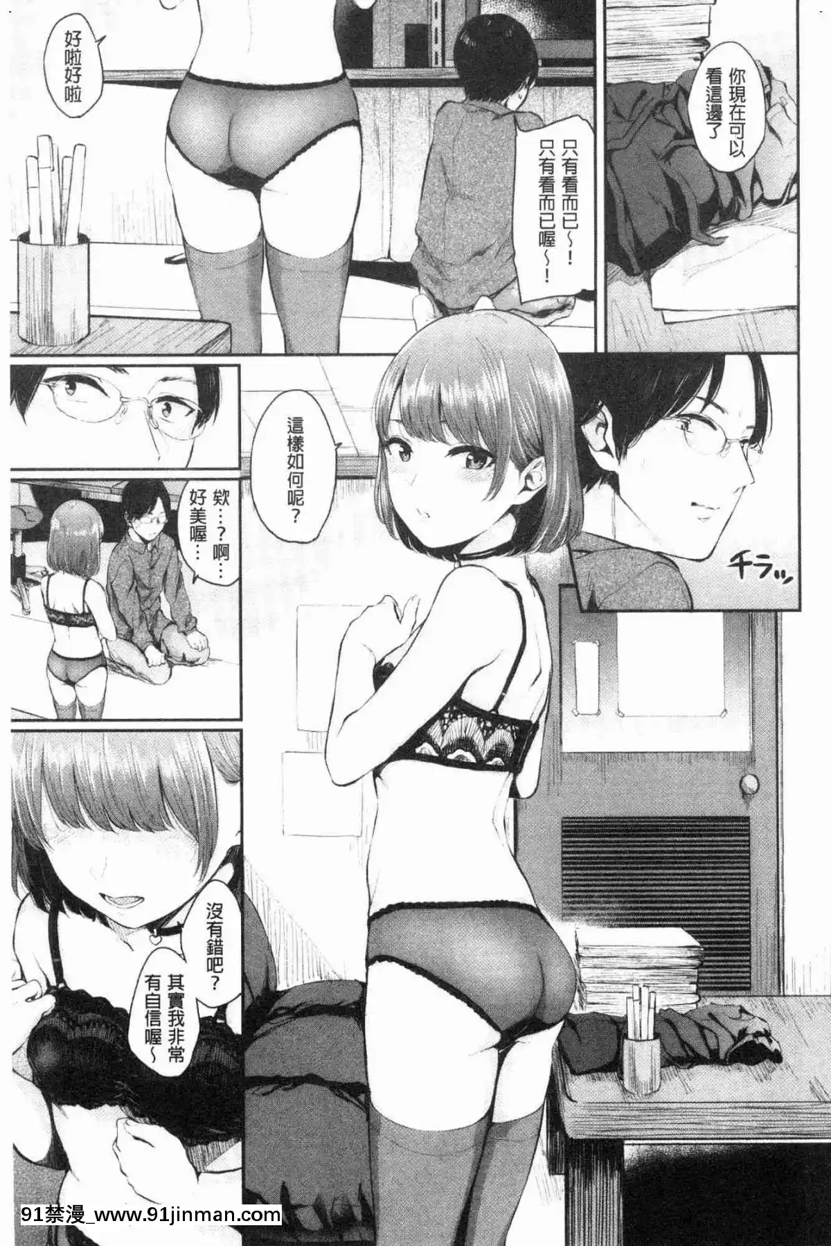 [風的工房][ヤマダユウヤ]-官能びより-官能好日子[18禁 質問]