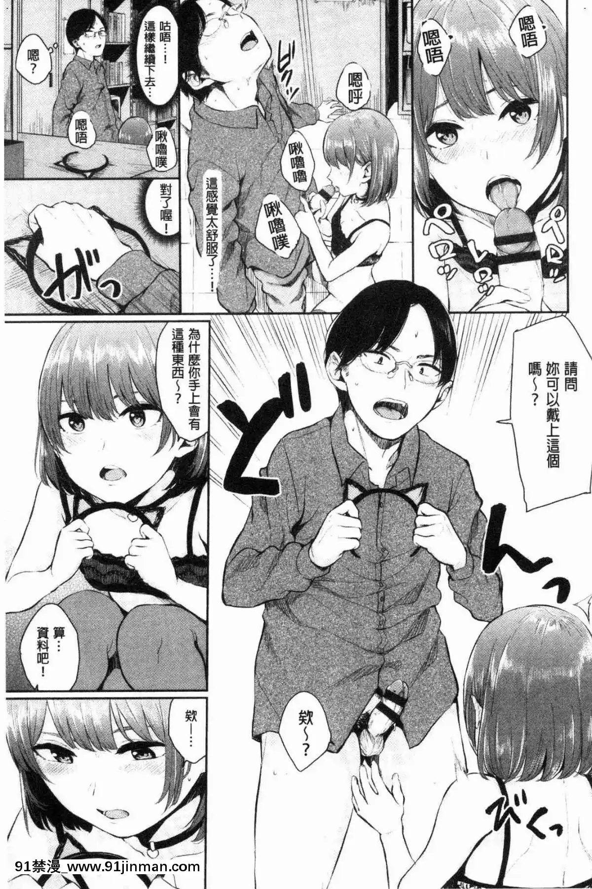 [風的工房][ヤマダユウヤ]-官能びより-官能好日子[18禁 質問]