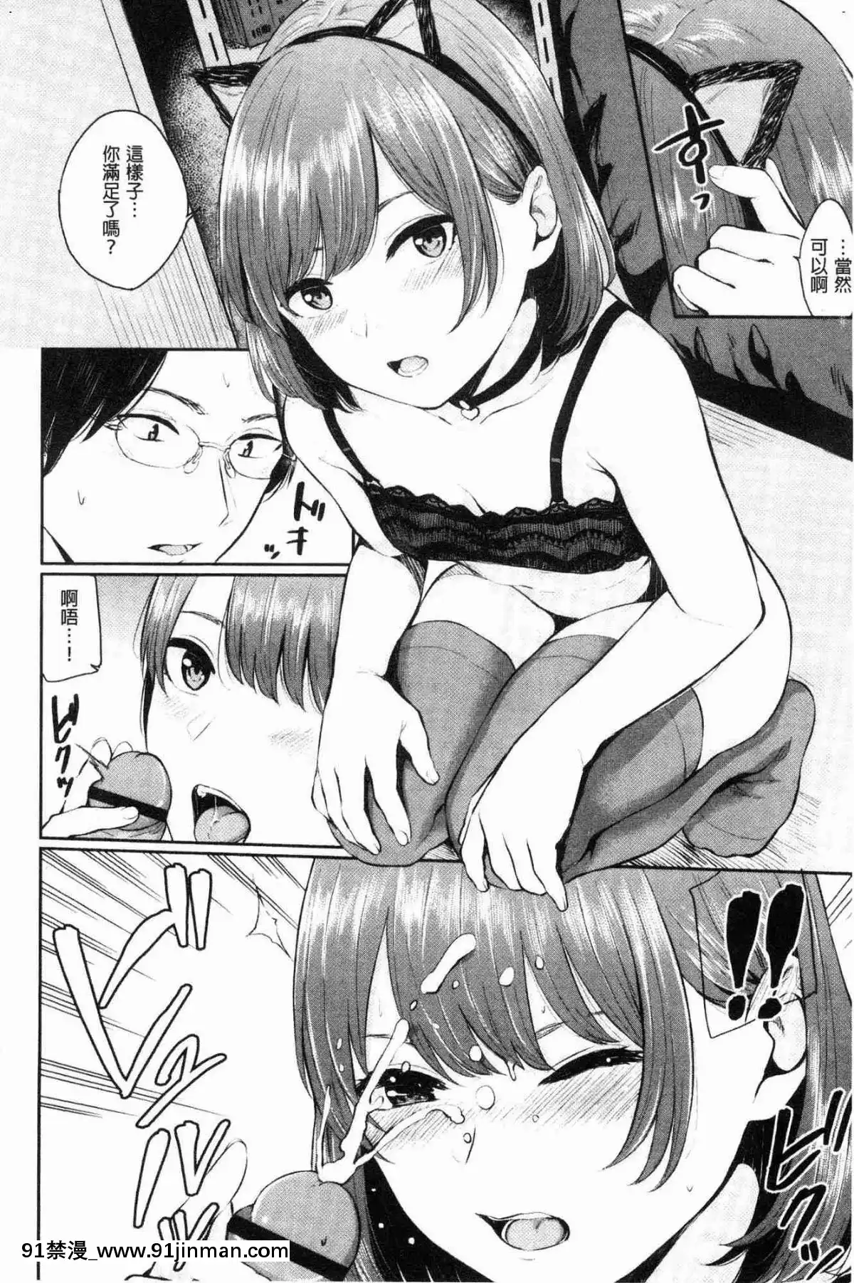 [風的工房][ヤマダユウヤ]-官能びより-官能好日子[18禁 質問]