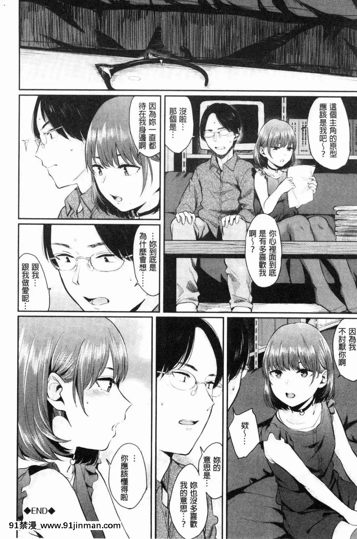 [風的工房][ヤマダユウヤ]-官能びより-官能好日子[18禁 質問]