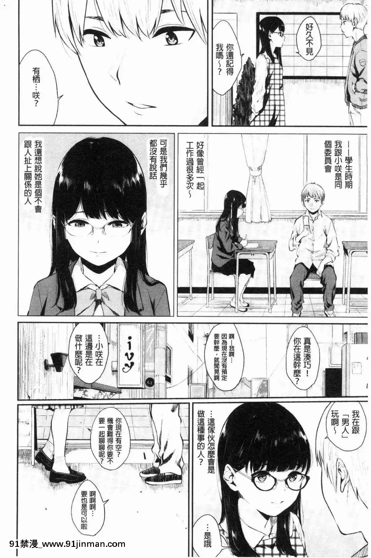 [風的工房][ヤマダユウヤ]-官能びより-官能好日子[18禁 質問]