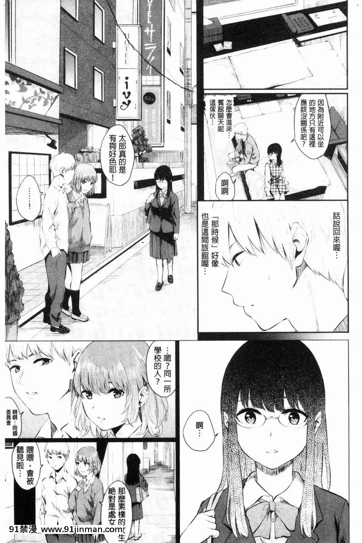 [風的工房][ヤマダユウヤ]-官能びより-官能好日子[18禁 質問]