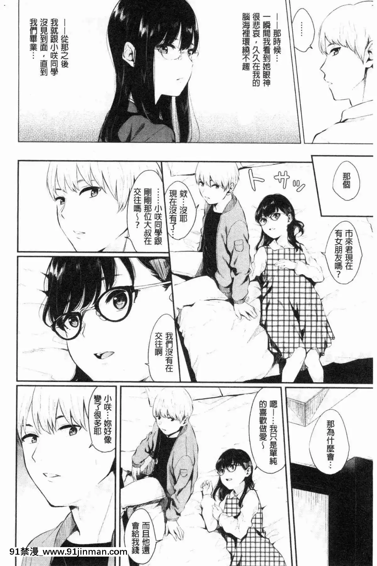 [風的工房][ヤマダユウヤ]-官能びより-官能好日子[18禁 質問]