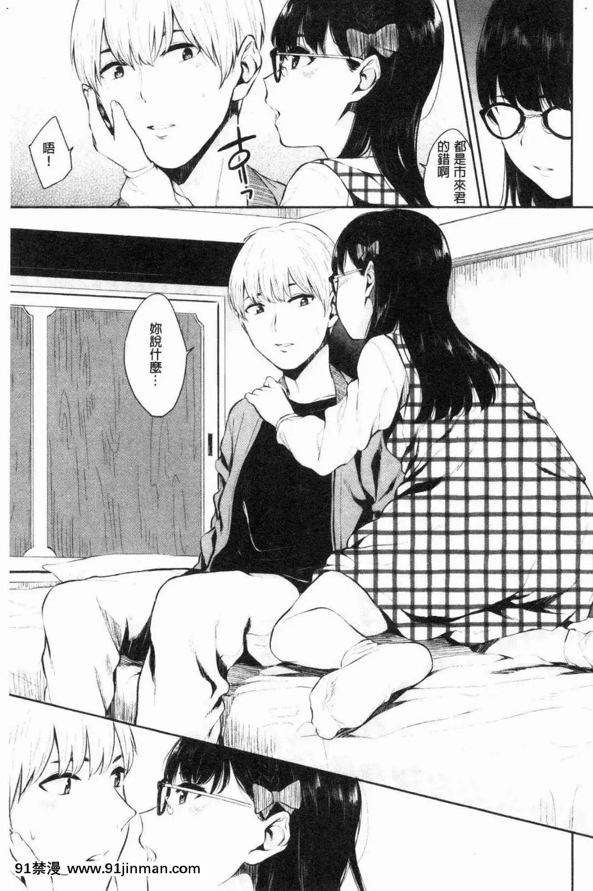 [風的工房][ヤマダユウヤ]-官能びより-官能好日子[18禁 質問]