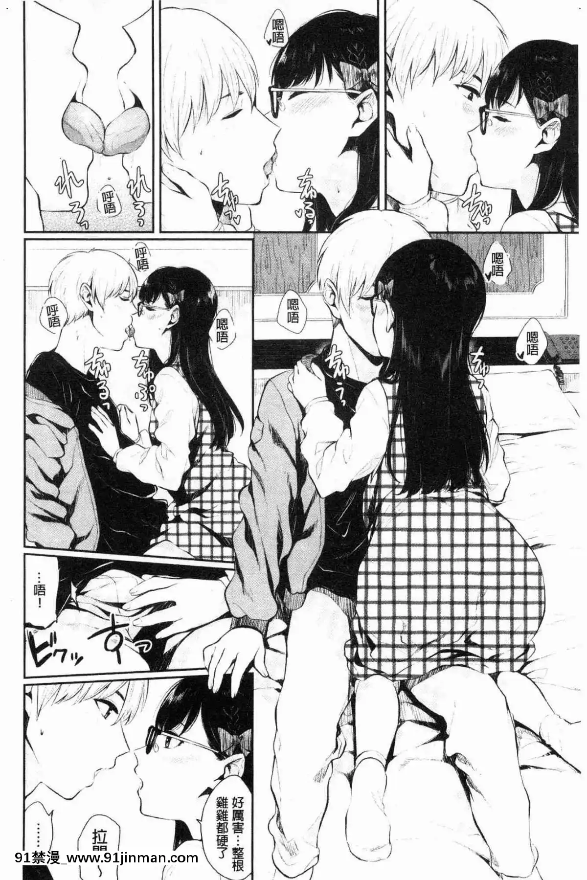 [風的工房][ヤマダユウヤ]-官能びより-官能好日子[18禁 質問]