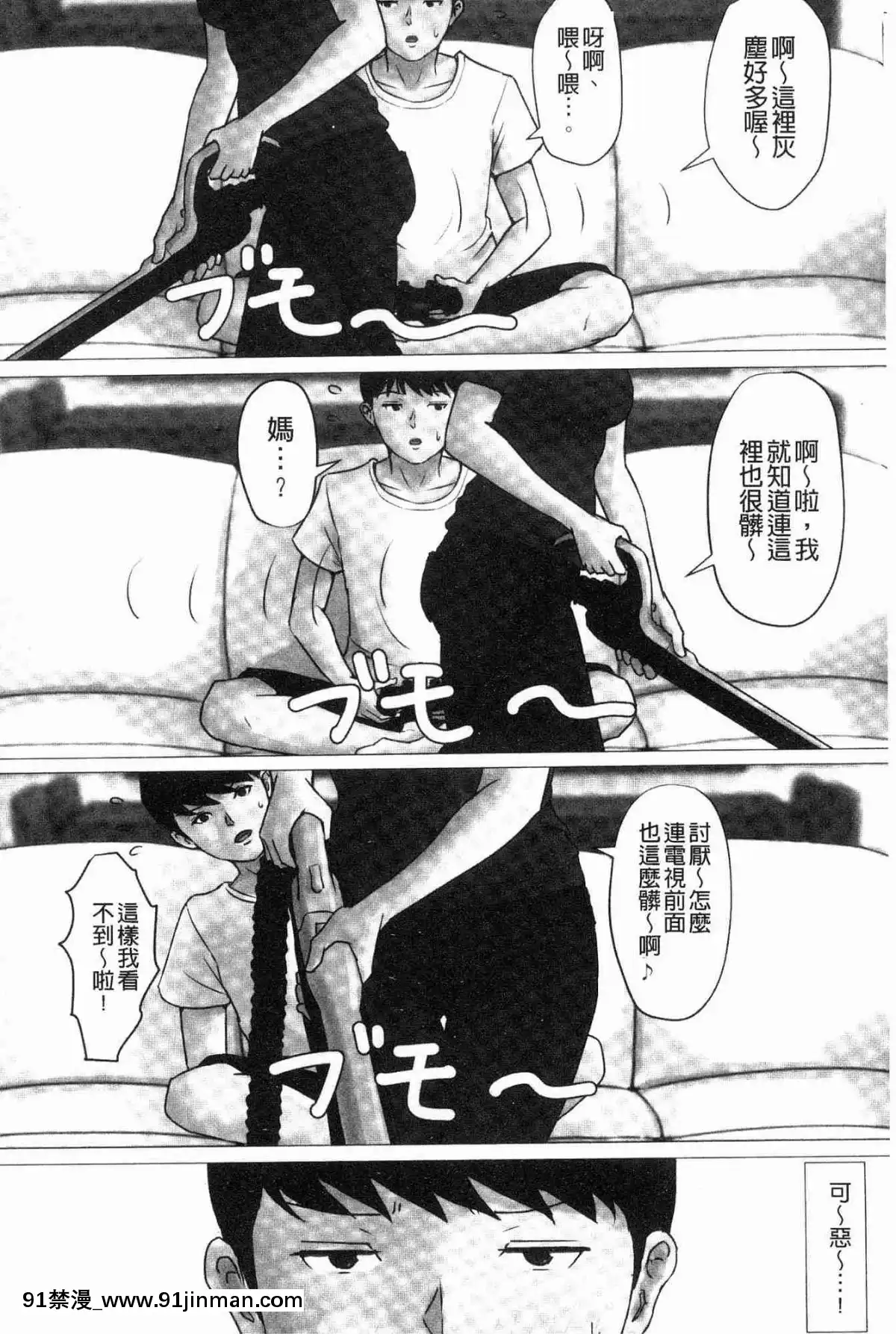 [風的工房][ほーすている]-母さんじゃなきゃダメなんだっ！！-母親以外的我都不要啦!![h漫 女同]