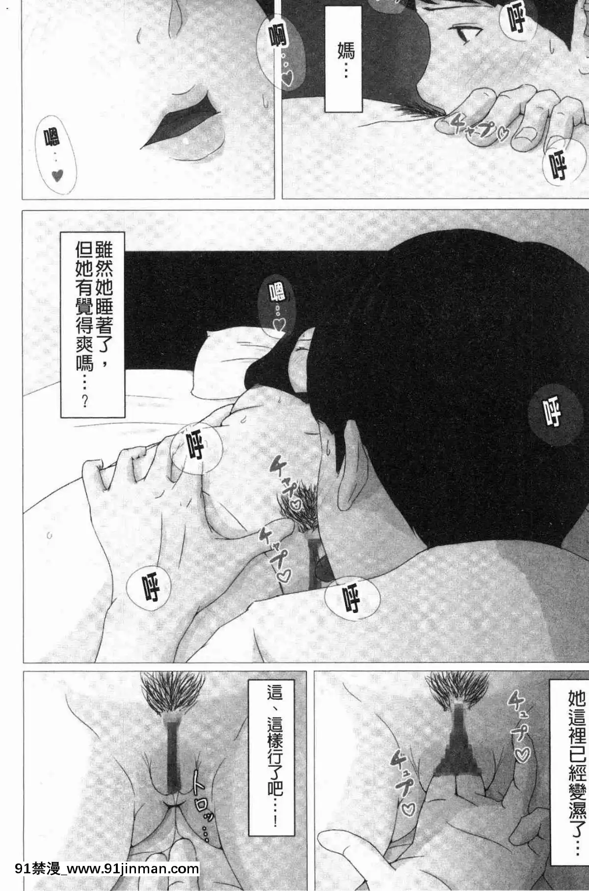 [風的工房][ほーすている]-母さんじゃなきゃダメなんだっ！！-母親以外的我都不要啦!![h漫 女同]