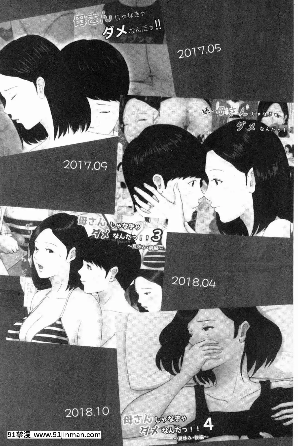 [風的工房][ほーすている]-母さんじゃなきゃダメなんだっ！！-母親以外的我都不要啦!![h漫 女同]