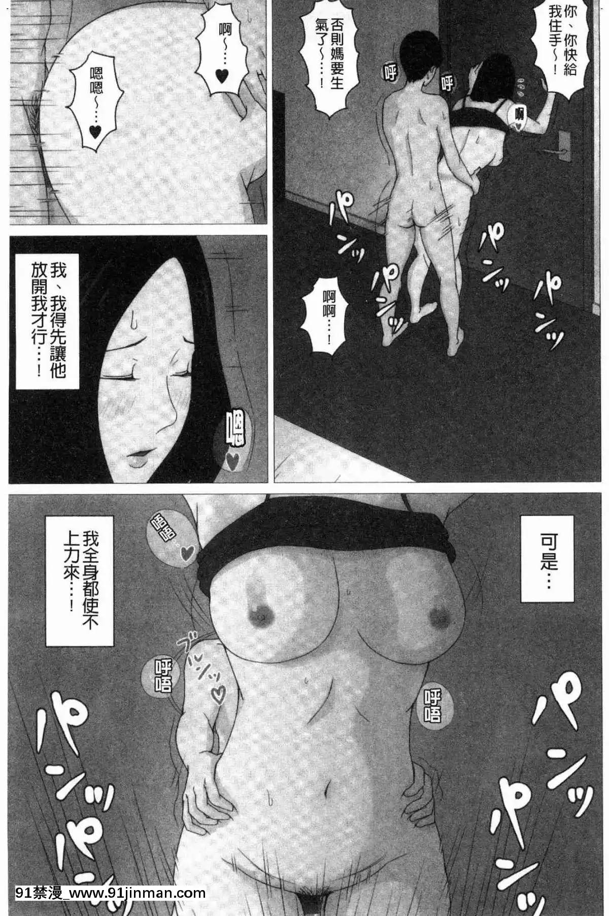 [風的工房][ほーすている]-母さんじゃなきゃダメなんだっ！！-母親以外的我都不要啦!![h漫 女同]