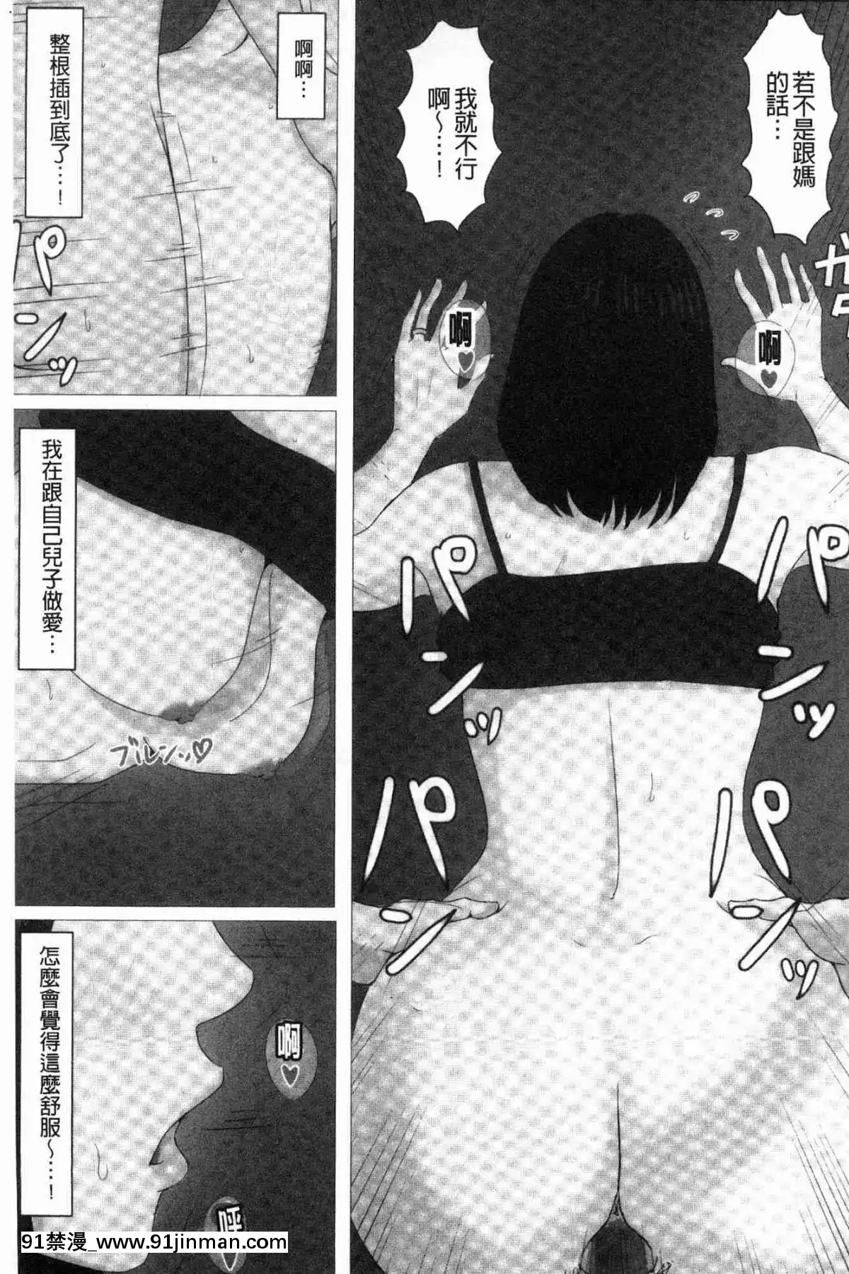 [風的工房][ほーすている]-母さんじゃなきゃダメなんだっ！！-母親以外的我都不要啦!![h漫 女同]