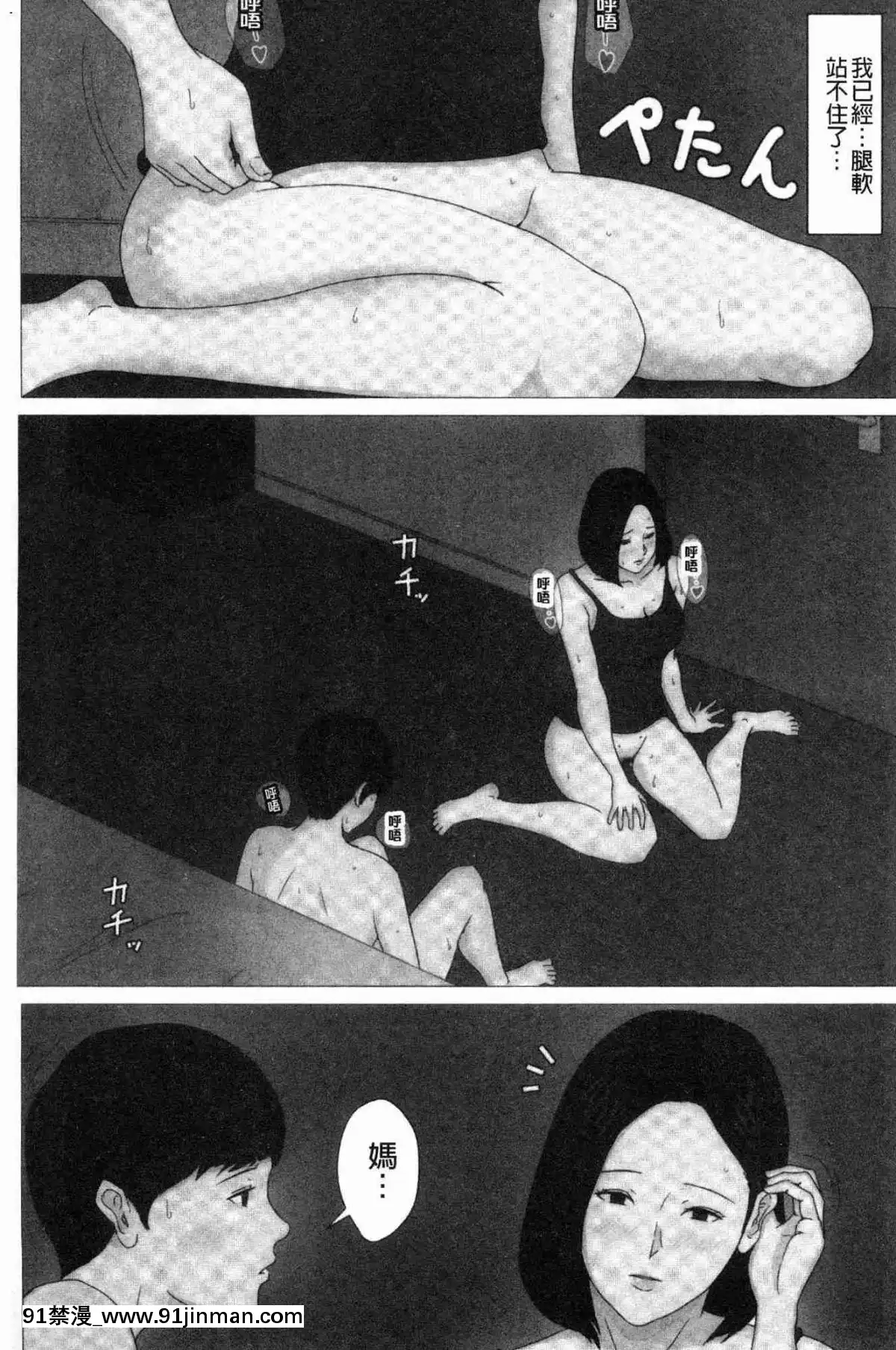 [風的工房][ほーすている]-母さんじゃなきゃダメなんだっ！！-母親以外的我都不要啦!![h漫 女同]