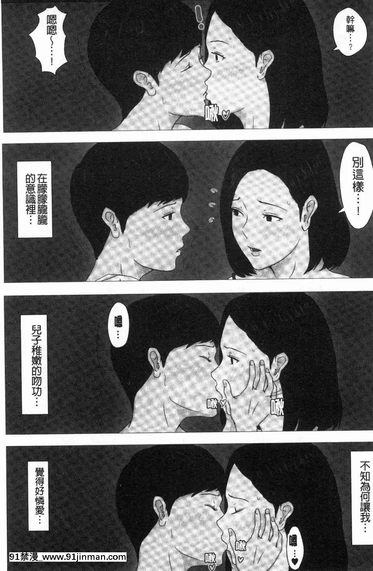 [風的工房][ほーすている]-母さんじゃなきゃダメなんだっ！！-母親以外的我都不要啦!![h漫 女同]
