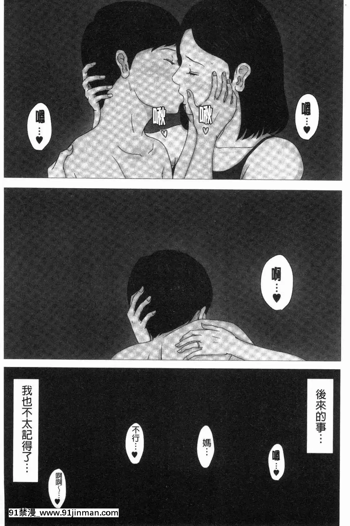 [風的工房][ほーすている]-母さんじゃなきゃダメなんだっ！！-母親以外的我都不要啦!![h漫 女同]