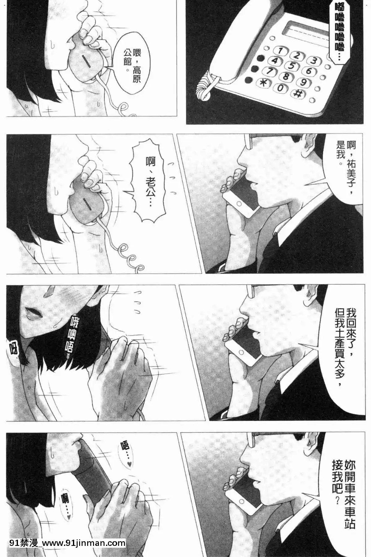 [風的工房][ほーすている]-母さんじゃなきゃダメなんだっ！！-母親以外的我都不要啦!![h漫 女同]