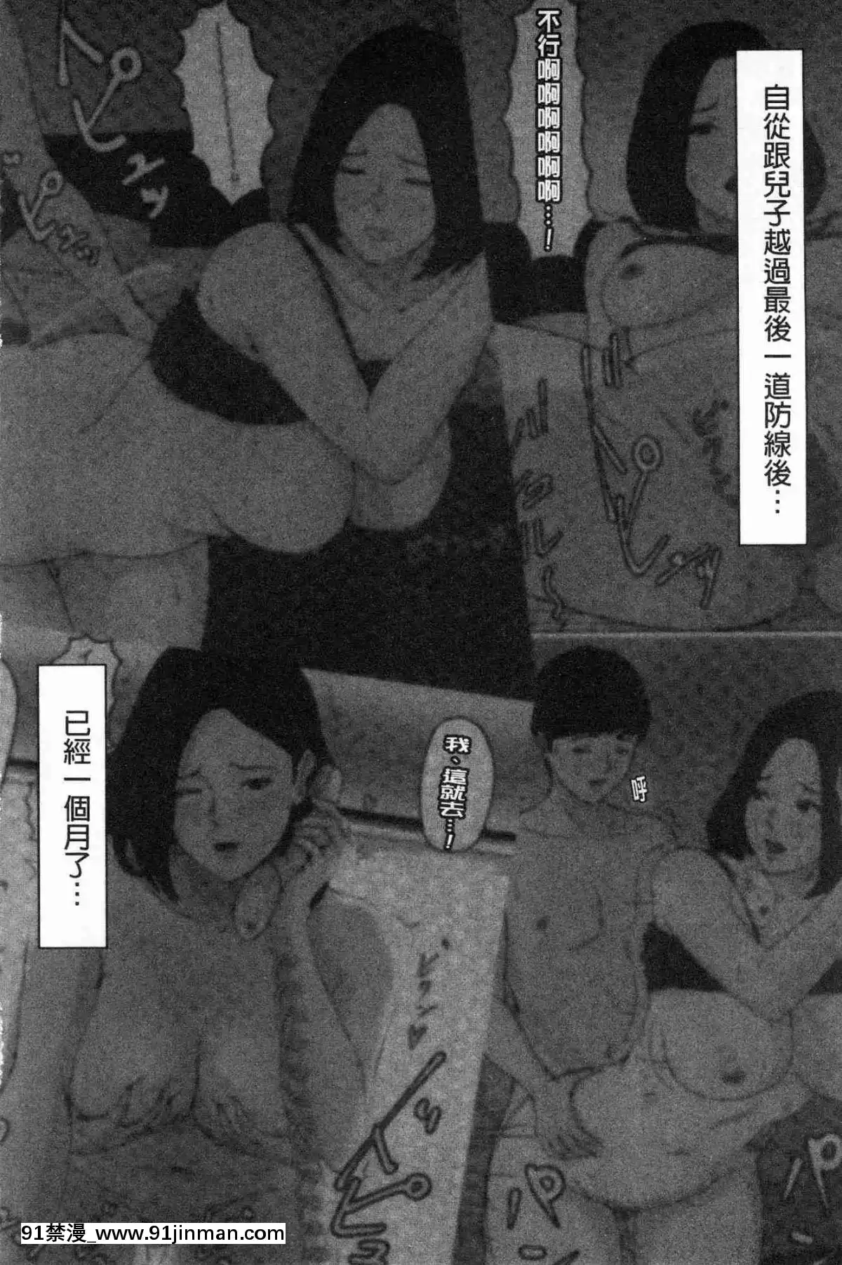 [風的工房][ほーすている]-母さんじゃなきゃダメなんだっ！！-母親以外的我都不要啦!![h漫 女同]