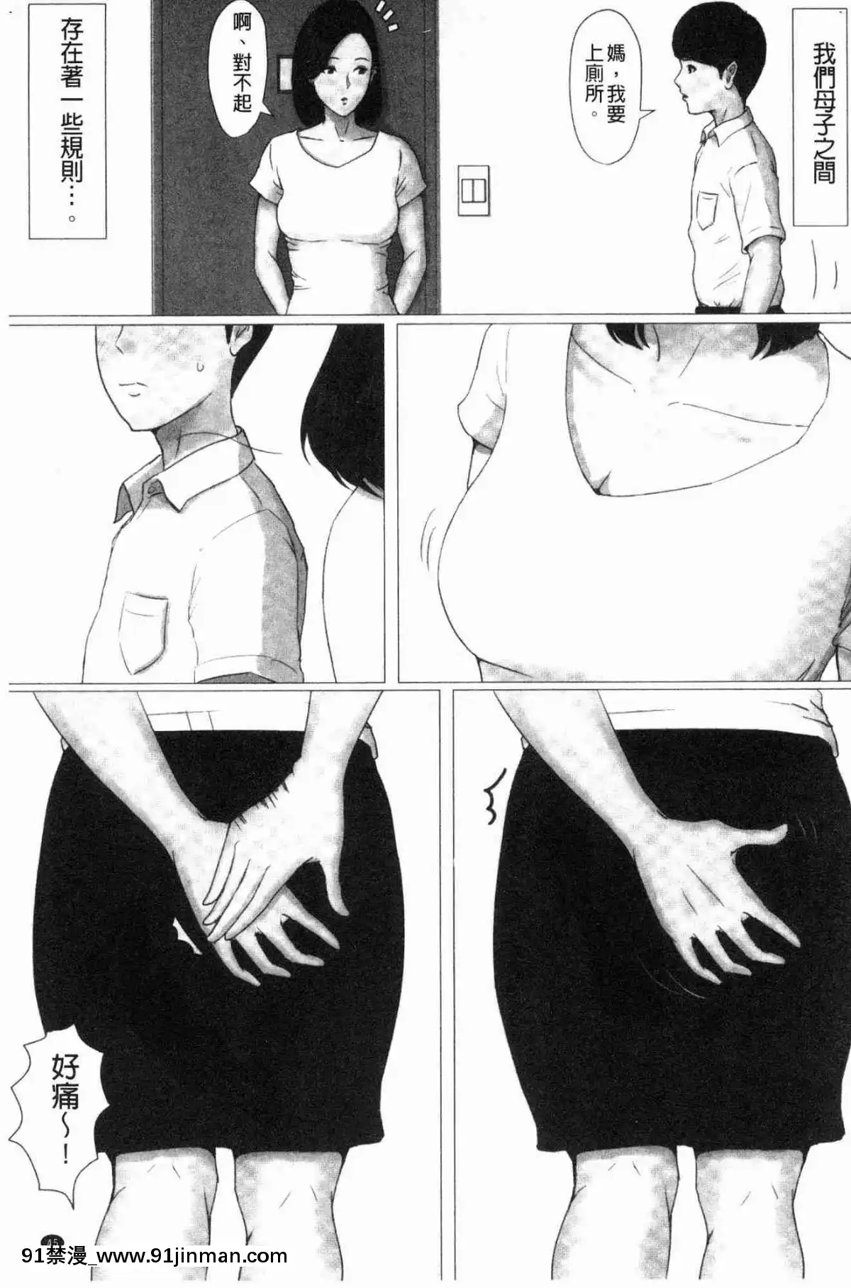 [風的工房][ほーすている]-母さんじゃなきゃダメなんだっ！！-母親以外的我都不要啦!![h漫 女同]