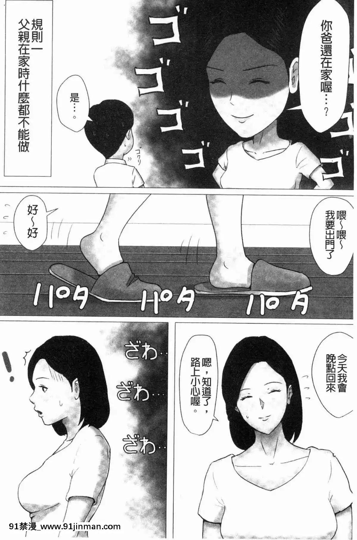 [風的工房][ほーすている]-母さんじゃなきゃダメなんだっ！！-母親以外的我都不要啦!![h漫 女同]