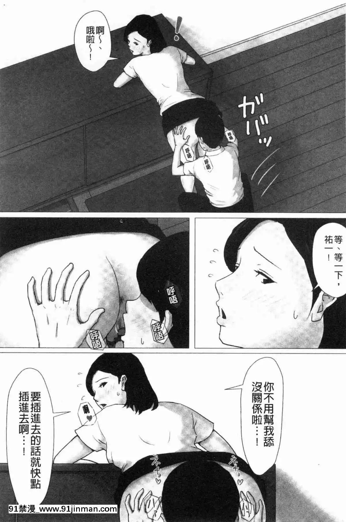 [風的工房][ほーすている]-母さんじゃなきゃダメなんだっ！！-母親以外的我都不要啦!![h漫 女同]