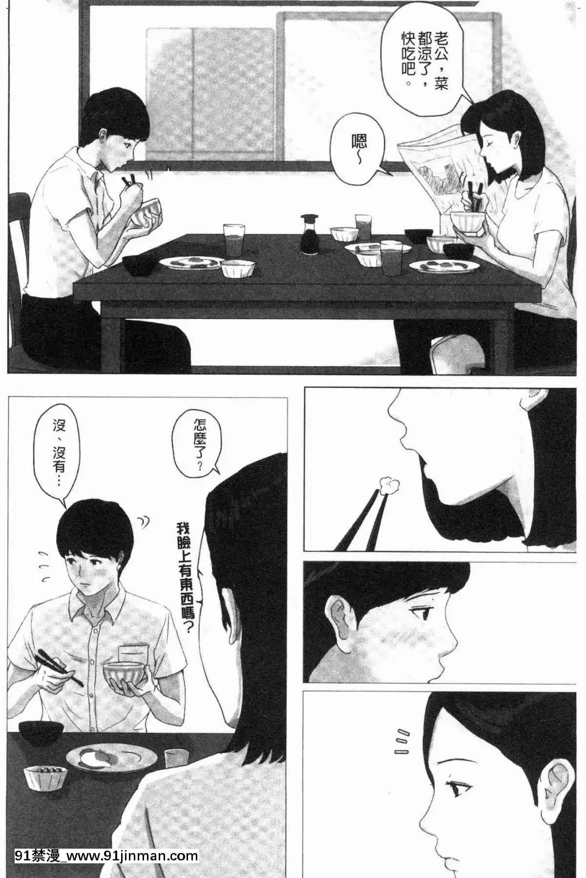 [風的工房][ほーすている]-母さんじゃなきゃダメなんだっ！！-母親以外的我都不要啦!![h漫 女同]