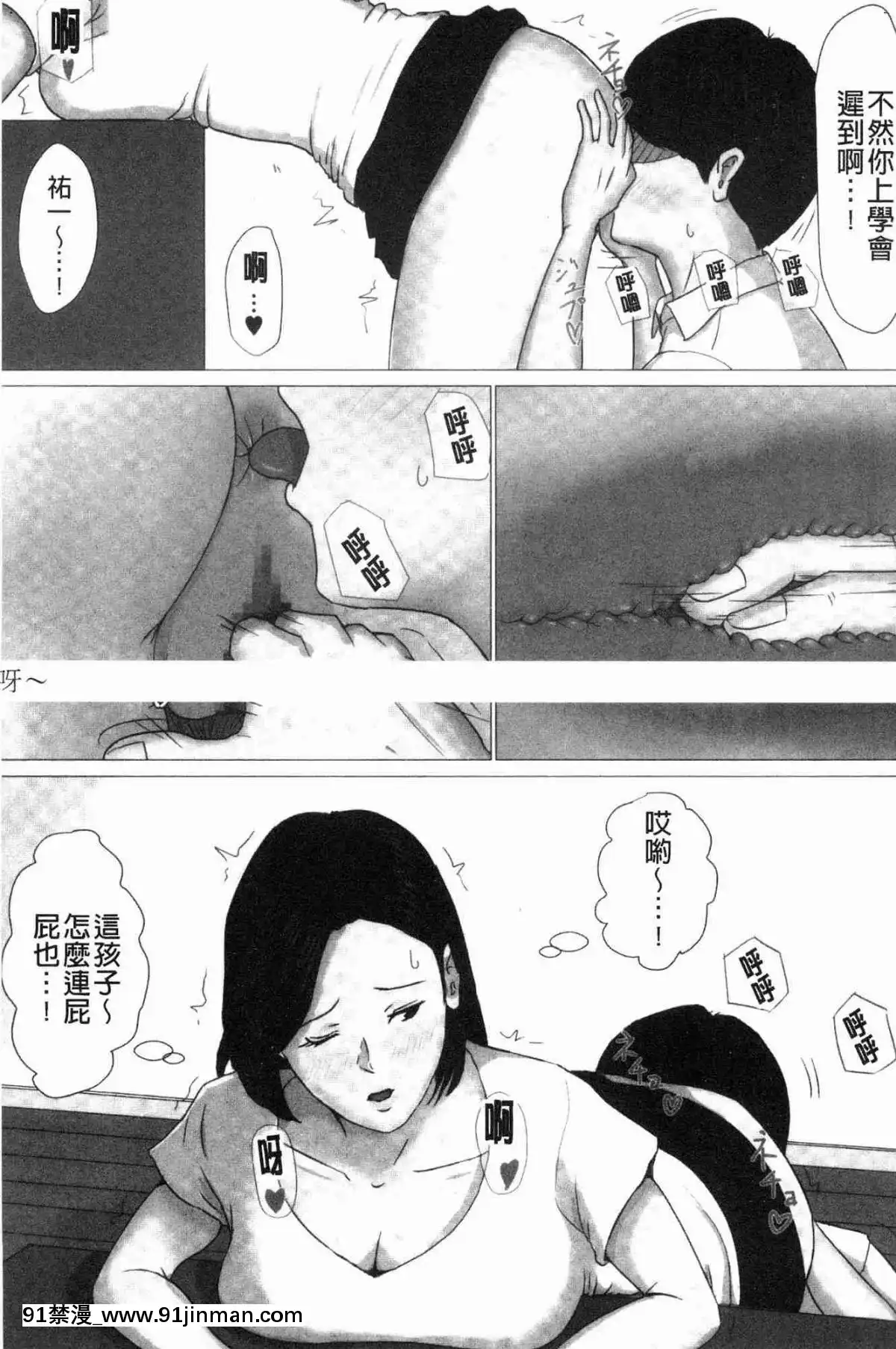 [風的工房][ほーすている]-母さんじゃなきゃダメなんだっ！！-母親以外的我都不要啦!![h漫 女同]