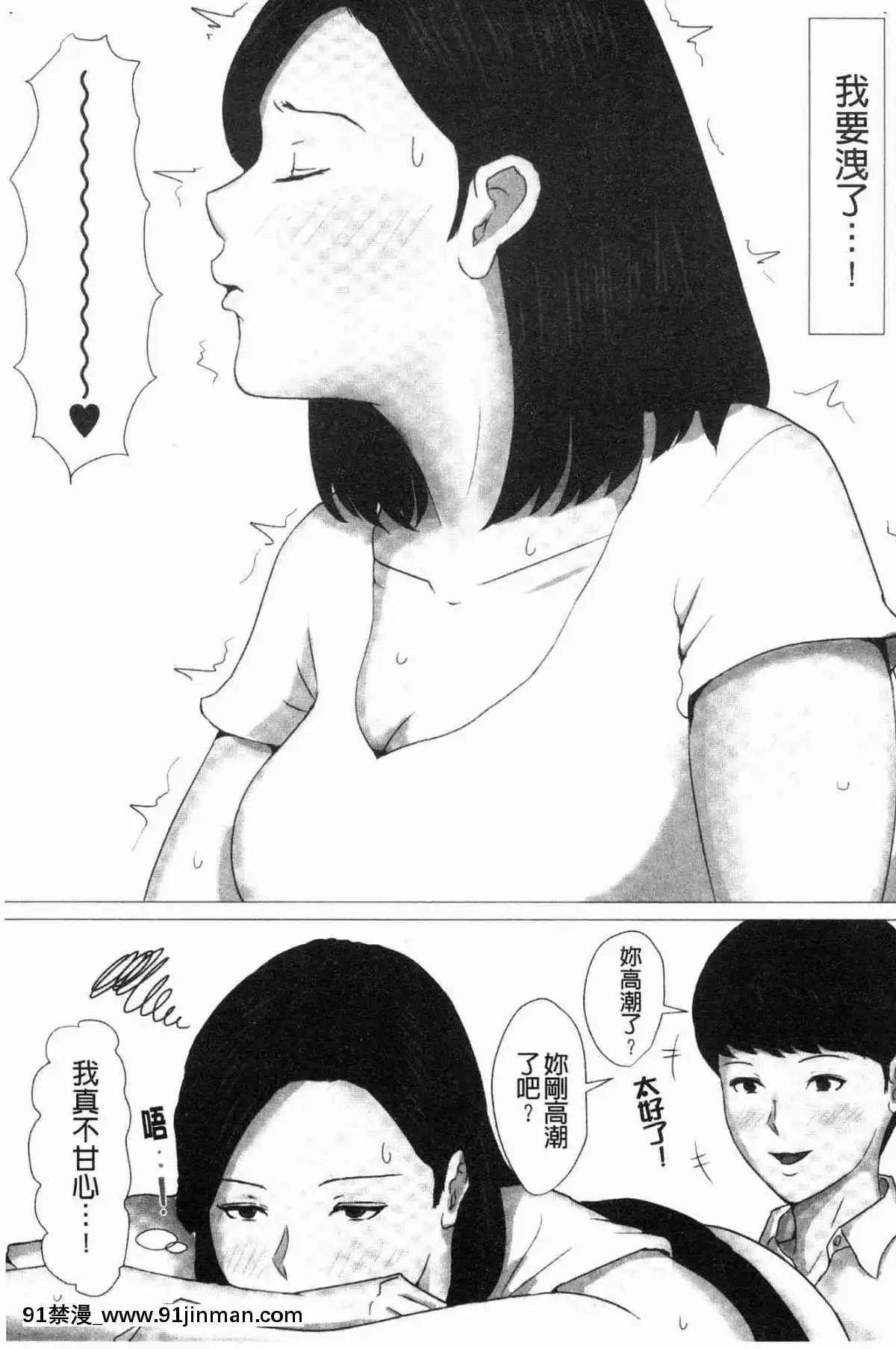 [風的工房][ほーすている]-母さんじゃなきゃダメなんだっ！！-母親以外的我都不要啦!![h漫 女同]