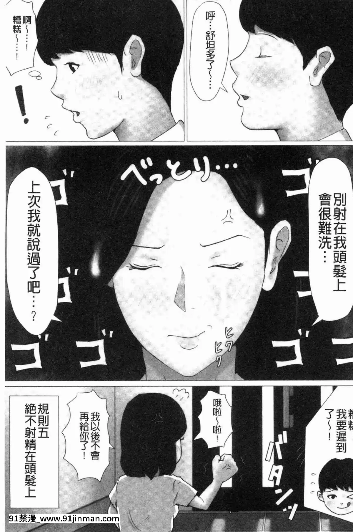 [風的工房][ほーすている]-母さんじゃなきゃダメなんだっ！！-母親以外的我都不要啦!![h漫 女同]