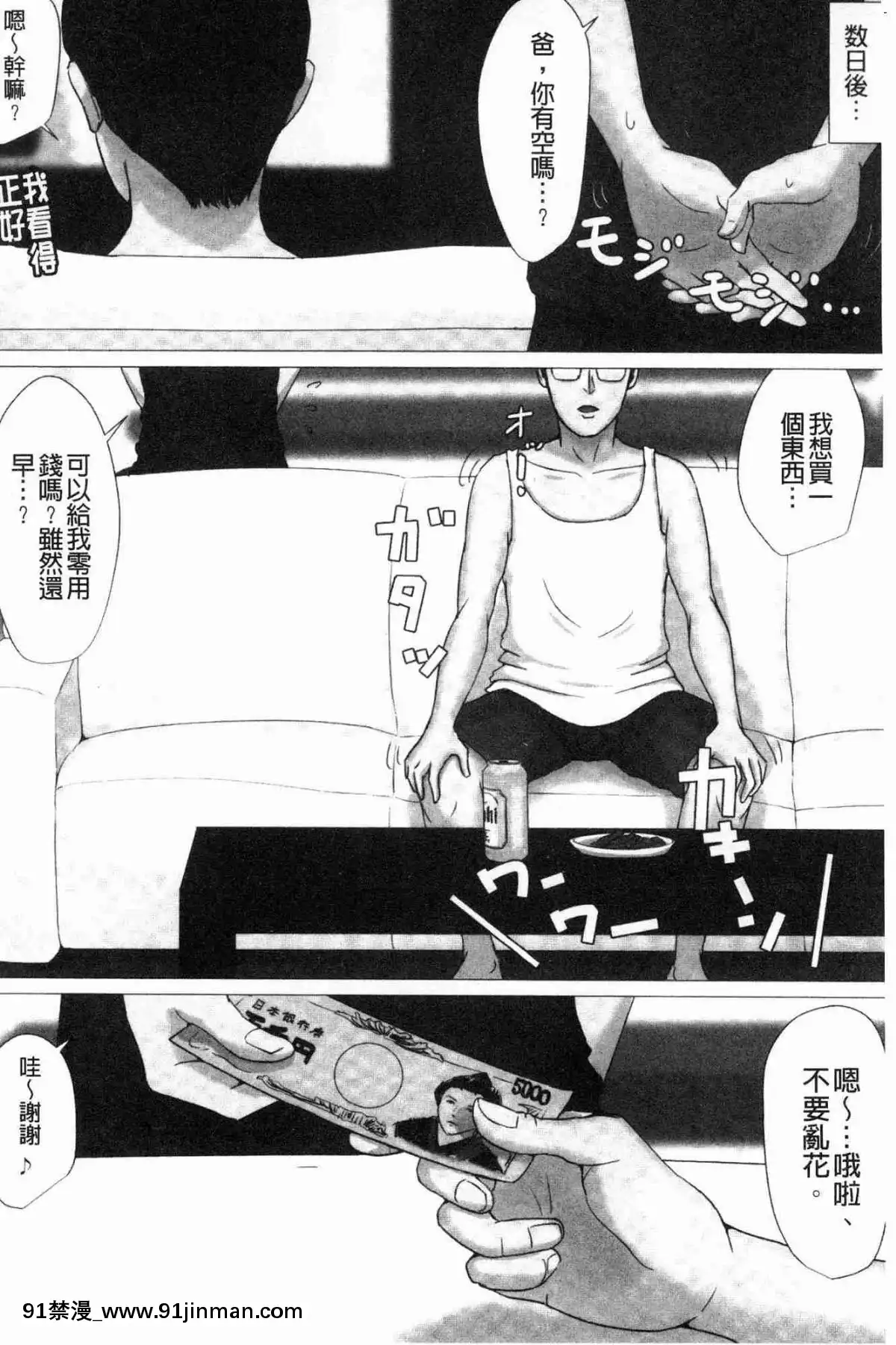 [風的工房][ほーすている]-母さんじゃなきゃダメなんだっ！！-母親以外的我都不要啦!![h漫 女同]