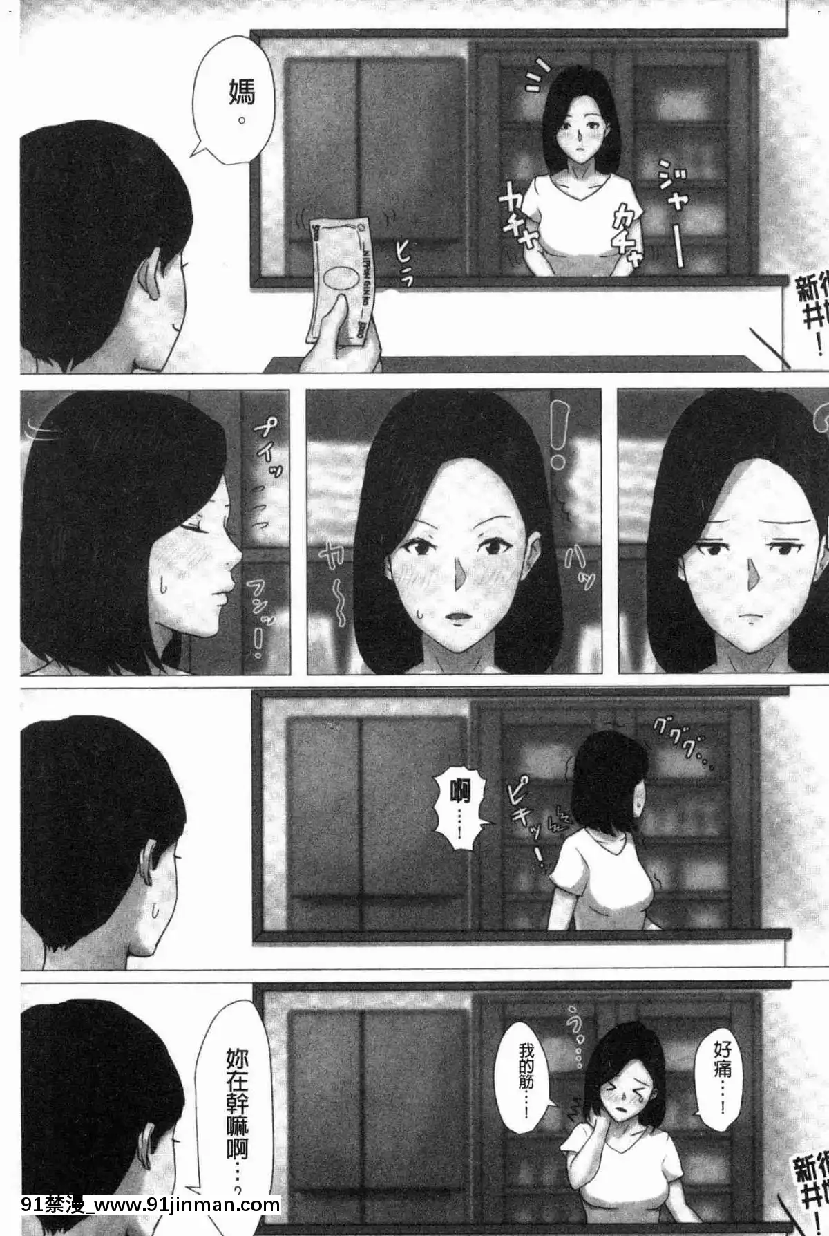 [風的工房][ほーすている]-母さんじゃなきゃダメなんだっ！！-母親以外的我都不要啦!![h漫 女同]