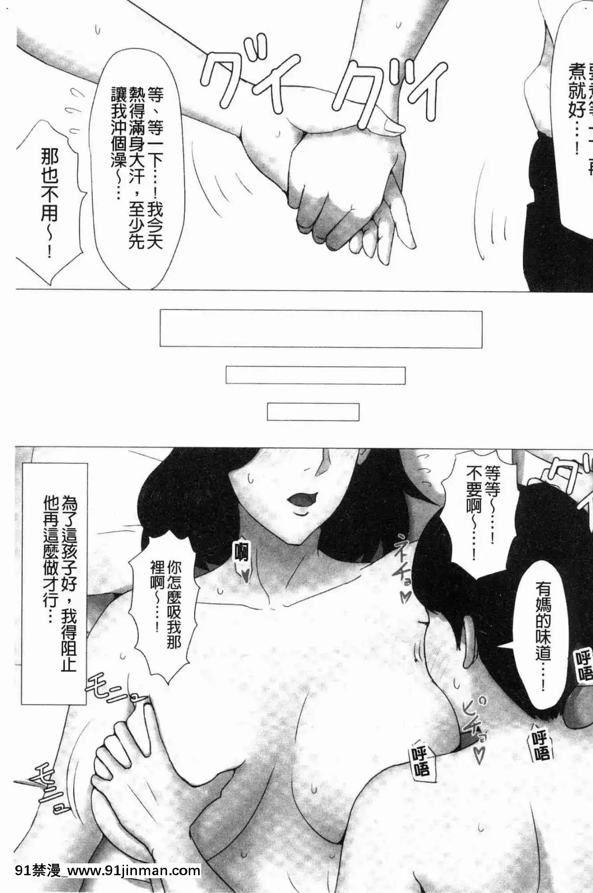[風的工房][ほーすている]-母さんじゃなきゃダメなんだっ！！-母親以外的我都不要啦!![h漫 女同]