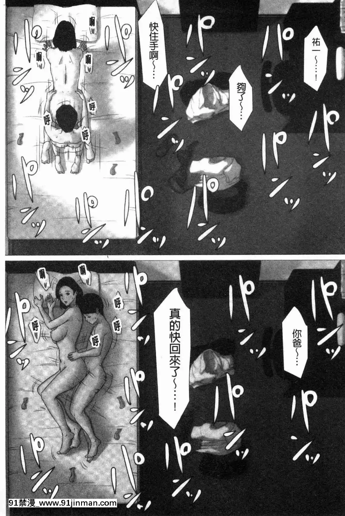 [風的工房][ほーすている]-母さんじゃなきゃダメなんだっ！！-母親以外的我都不要啦!![h漫 女同]